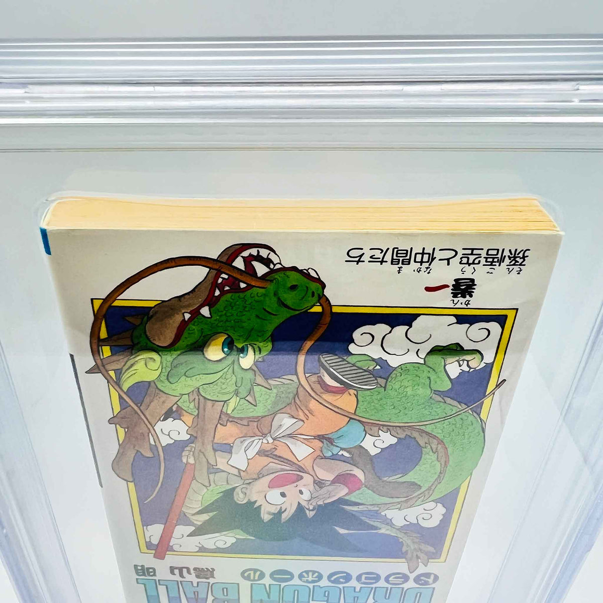BGS 6.5 - Dragon Ball Volume 01 (SKU G-DB-01-004) - 8