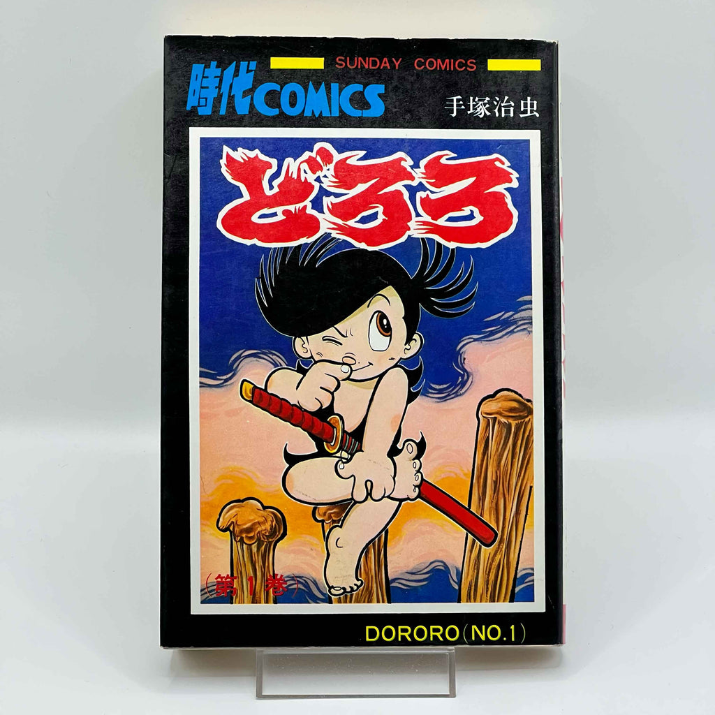 Dororo (Complete Series)