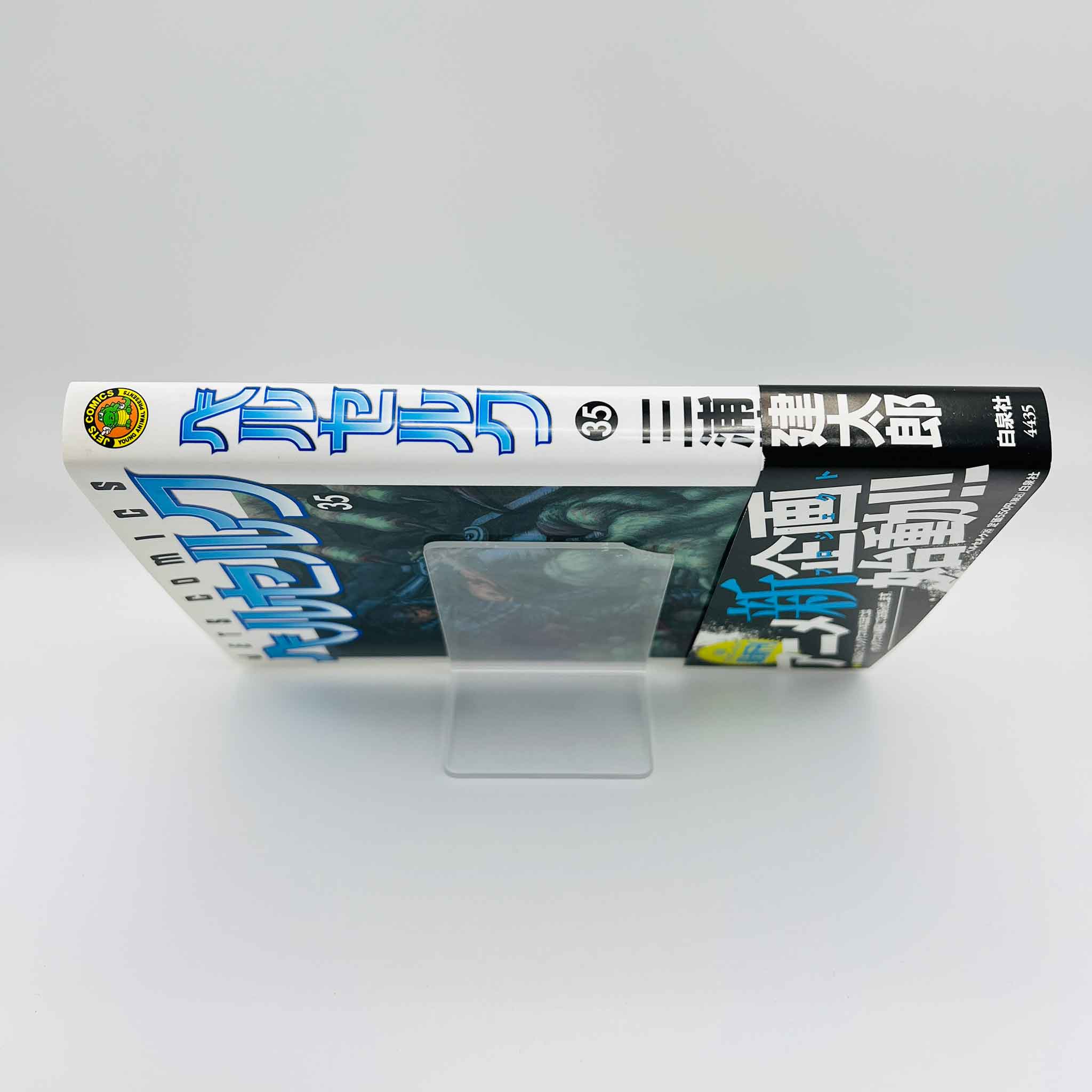 Berserk - Volume 35 /w Obi