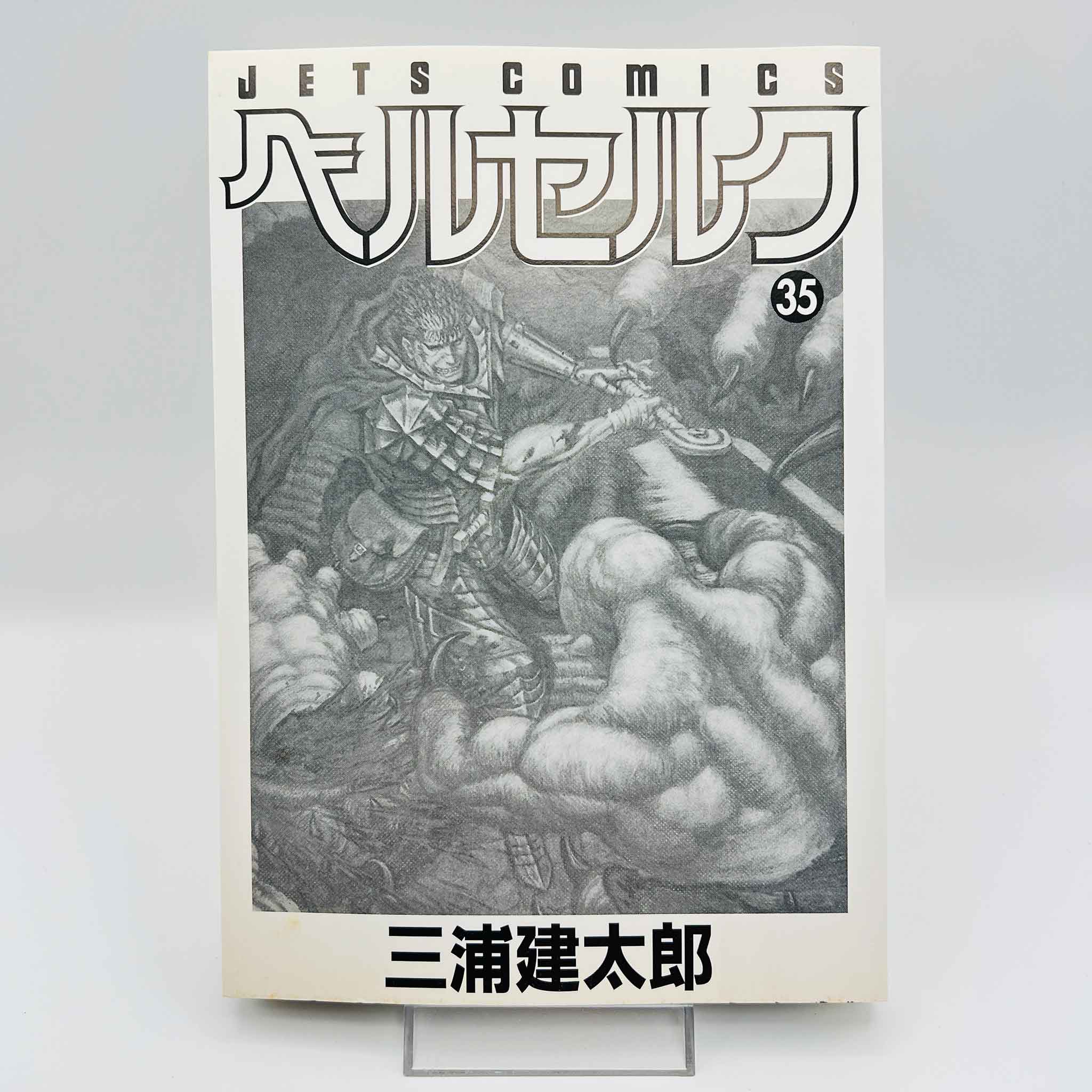 Berserk - Volume 35 /w Obi