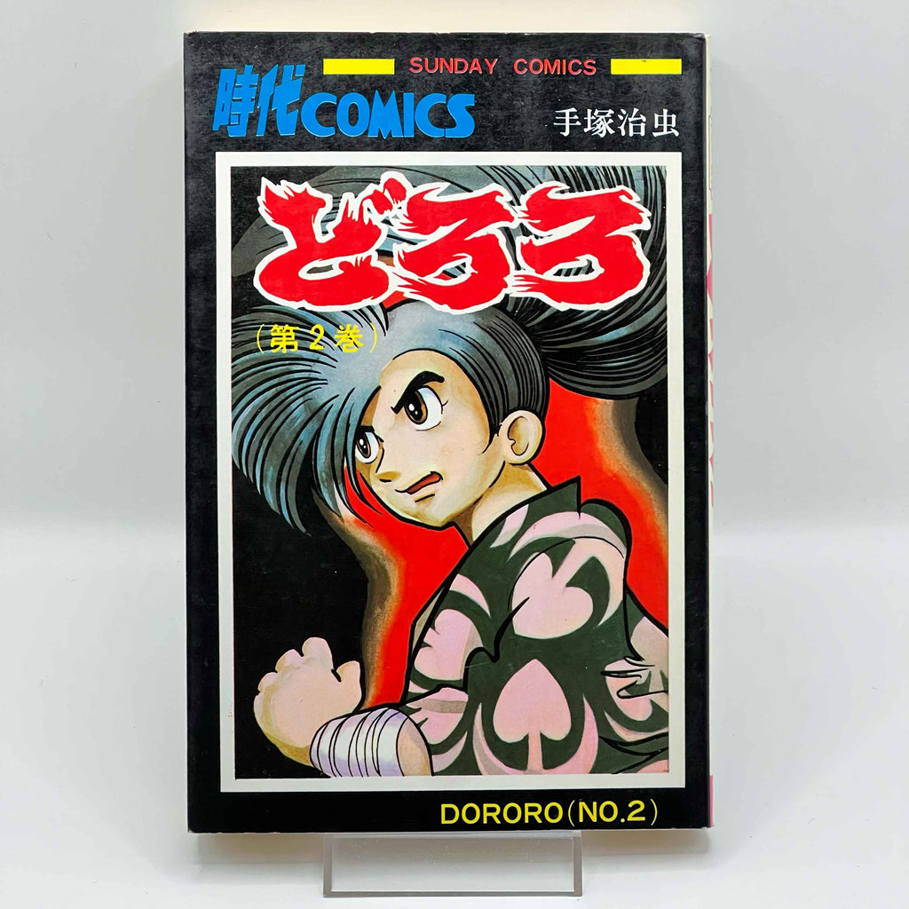 Dororo (Complete Series)
