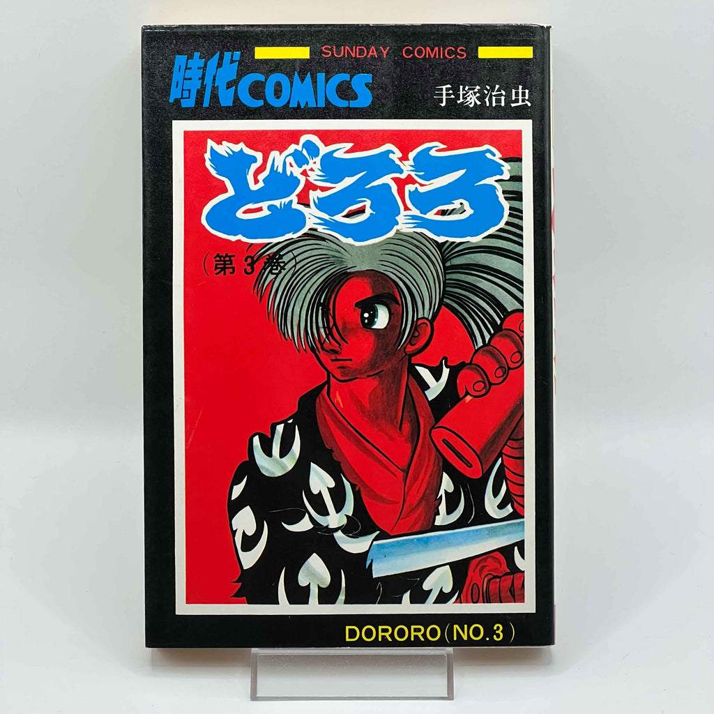 Dororo (Complete Series)