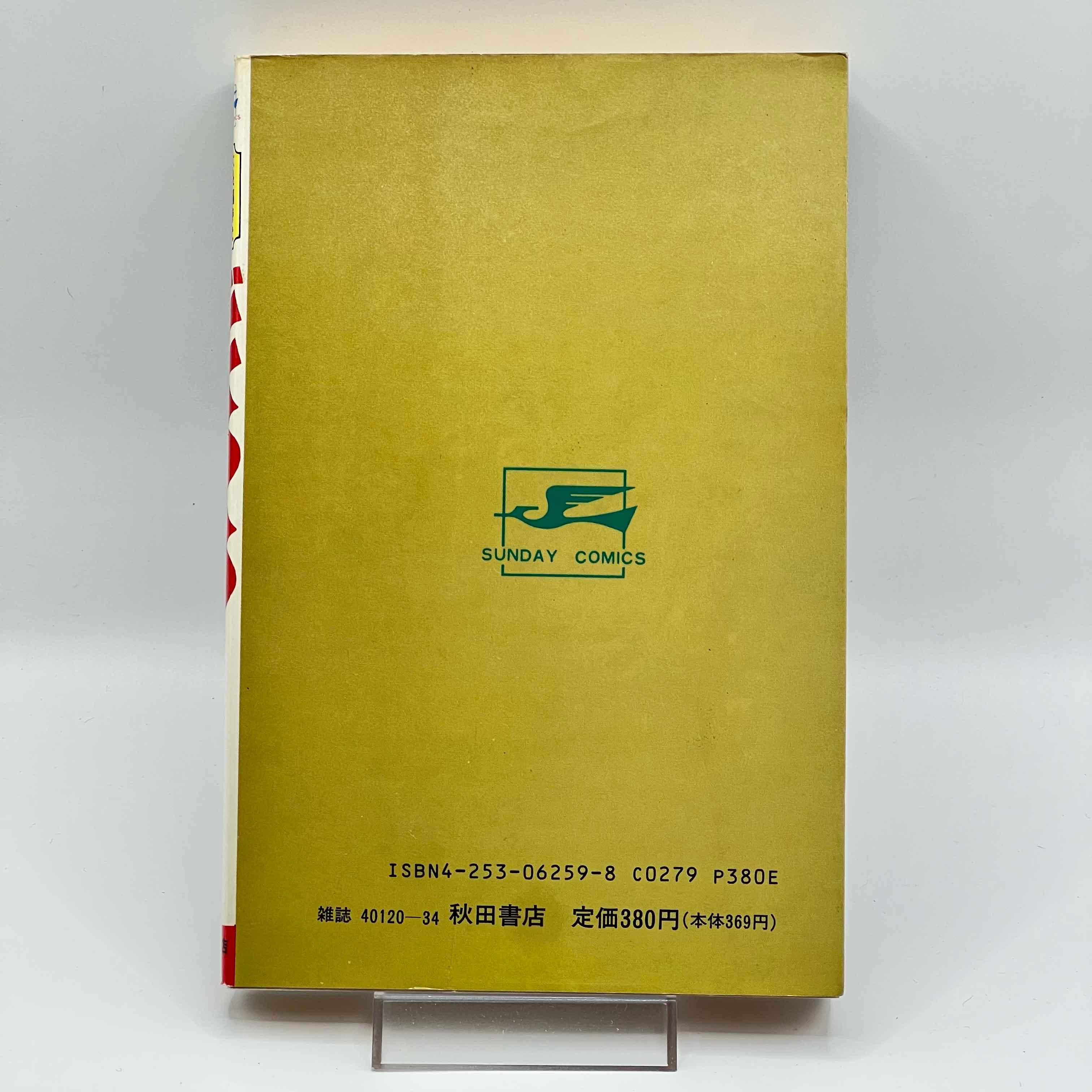 Dororo (Complete Series)