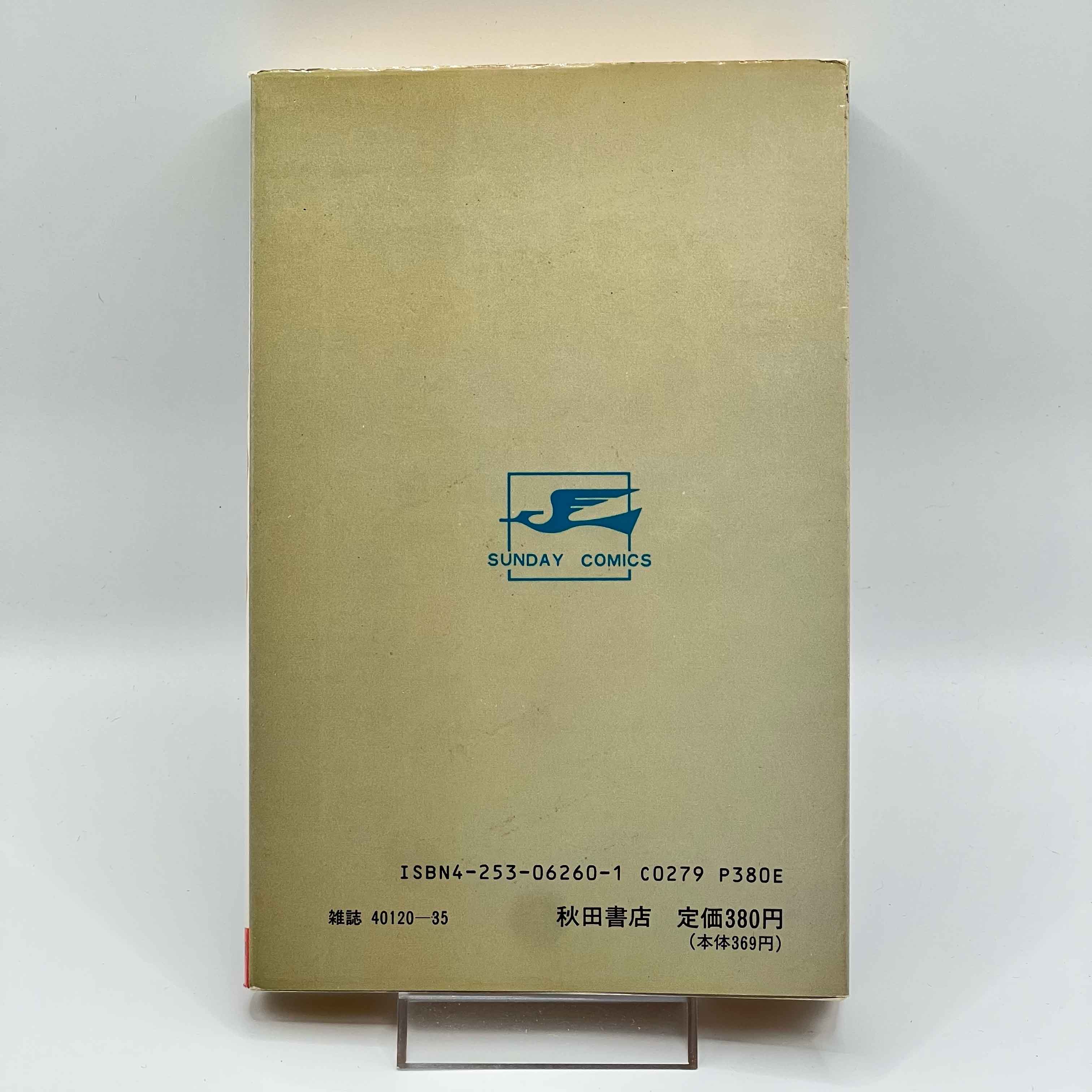 Dororo (Complete Series)