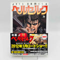 Berserk - Volume 36 /w Obi