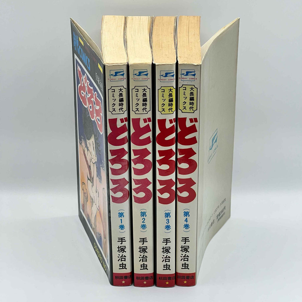 Dororo (Complete Series)