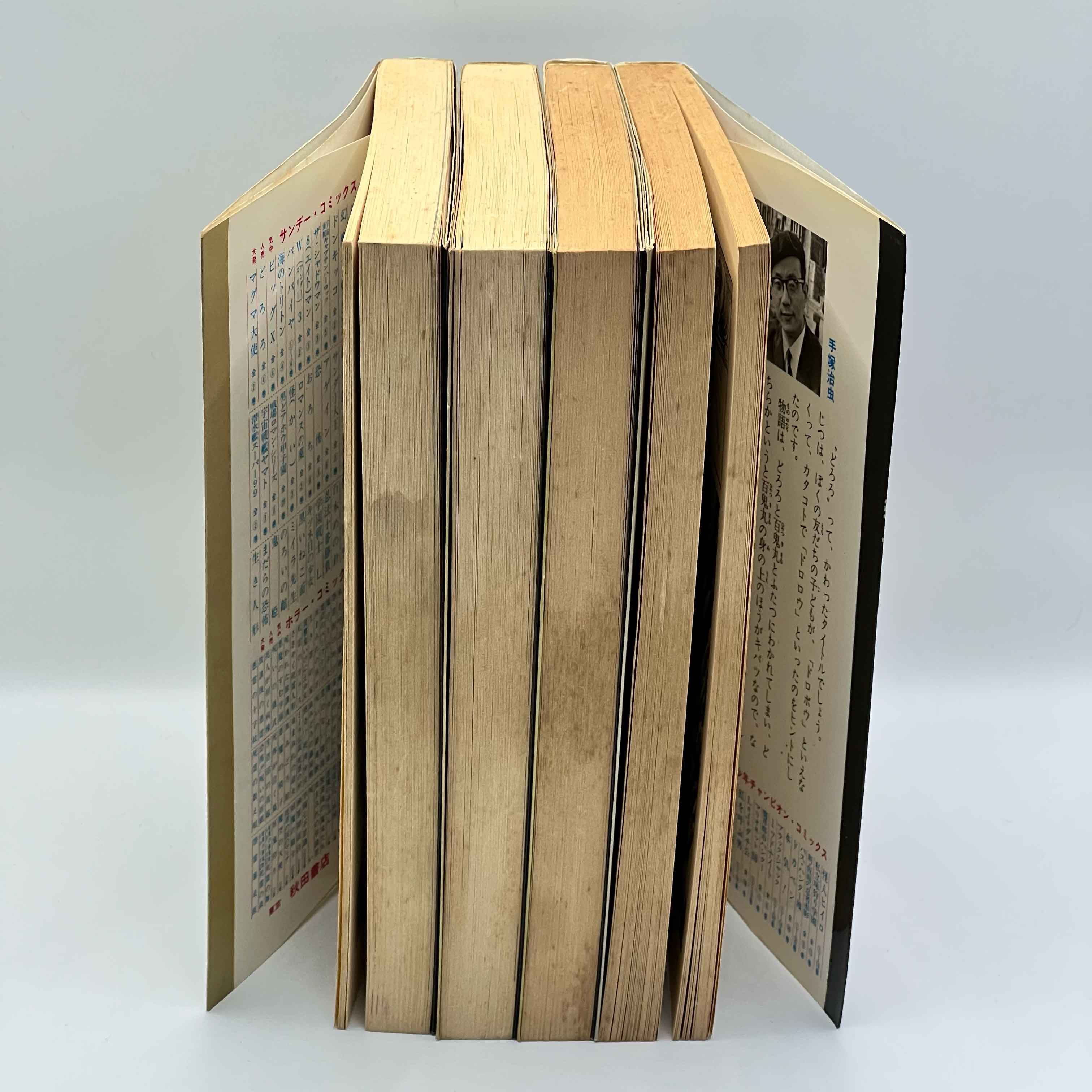 Dororo (Complete Series)