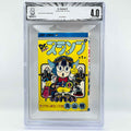 BGS 4.0 - Dr. Slump Volume 01 (SKU G-SLUMP-01-002) - 1