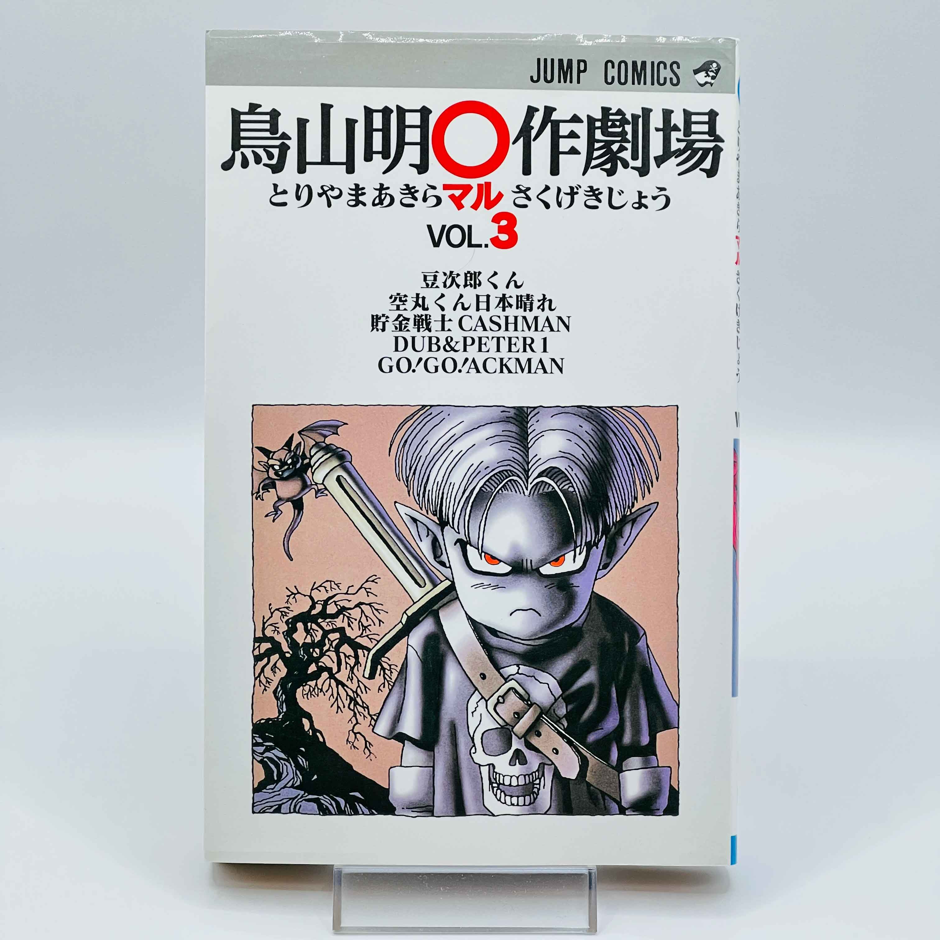 Akira Toriyama Short Stories Volume 3 - Go Go Ackman