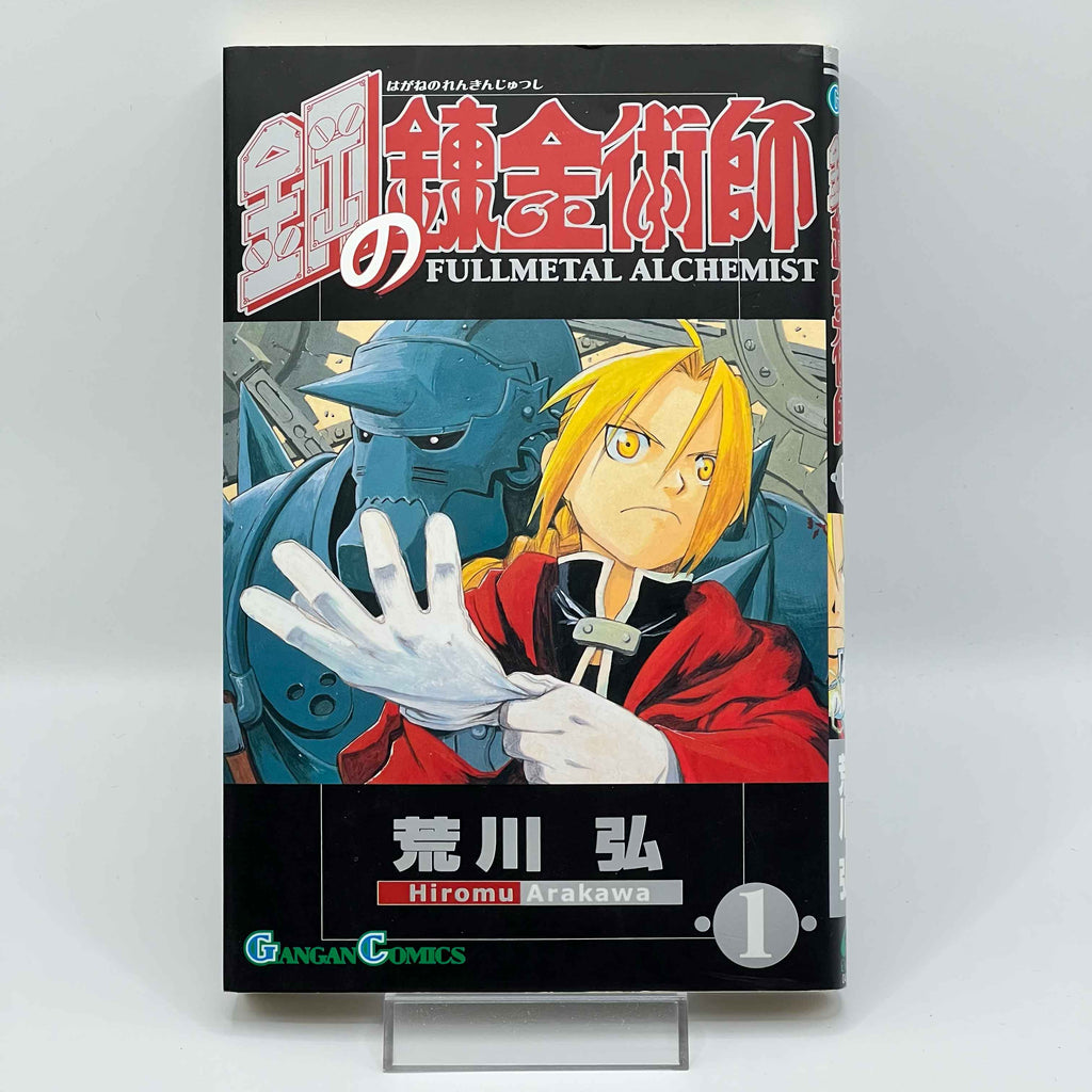 Full Metal Alchemist - Volume 01