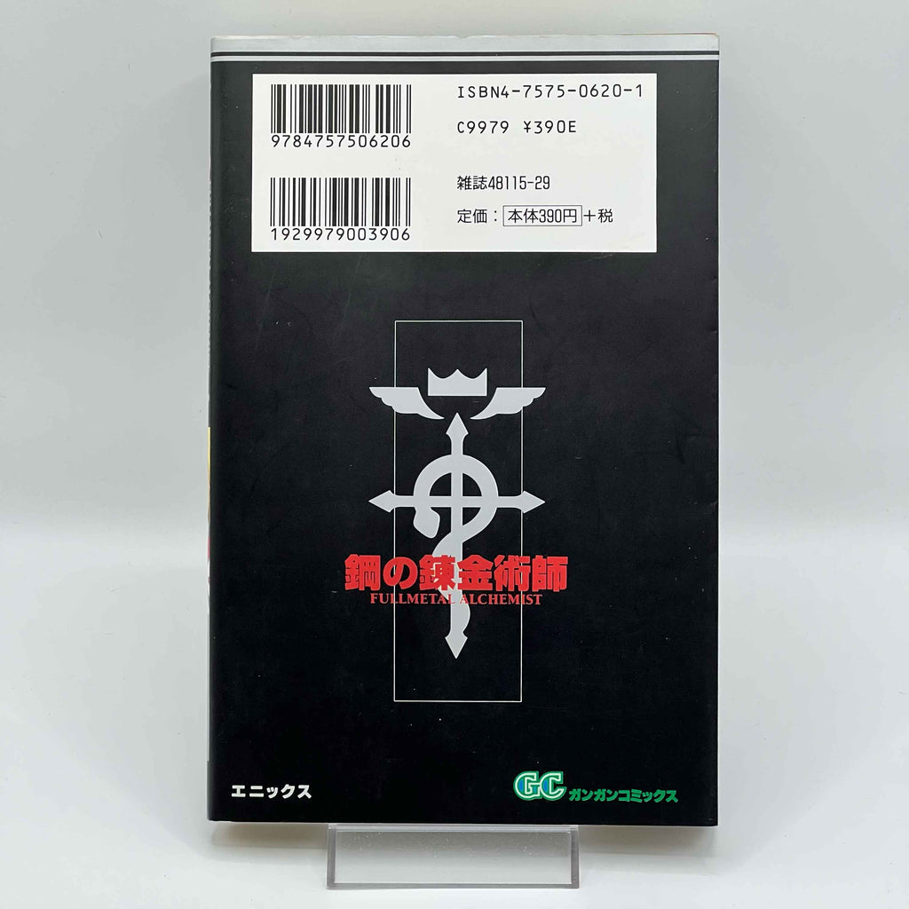 Full Metal Alchemist - Volume 01