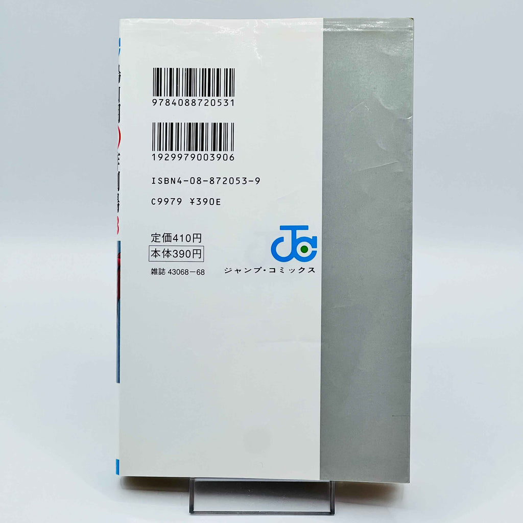 Akira Toriyama Short Stories Volume 3 - Go Go Ackman