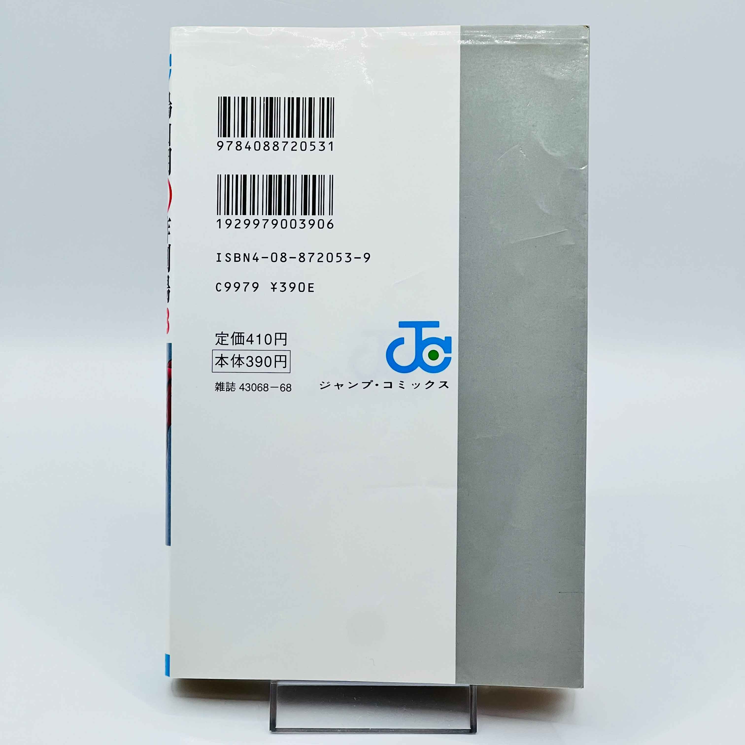 Akira Toriyama Short Stories Volume 3 - Go Go Ackman