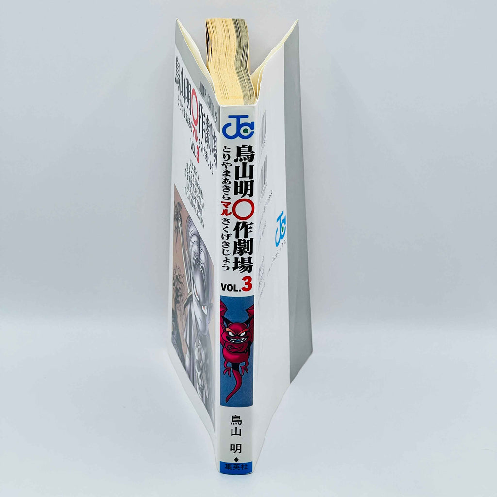 Akira Toriyama Short Stories Volume 3 - Go Go Ackman