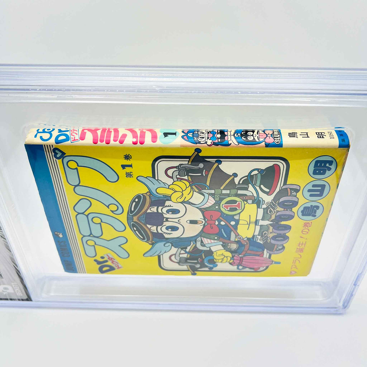 BGS 4.0 - Dr. Slump Volume 01 (SKU G-SLUMP-01-002) - 5