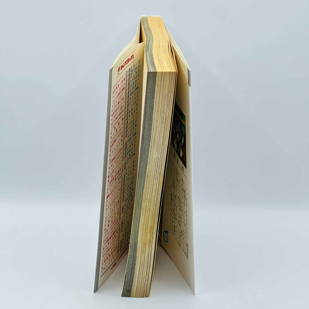 Akira Toriyama Short Stories Volume 3 - Go Go Ackman