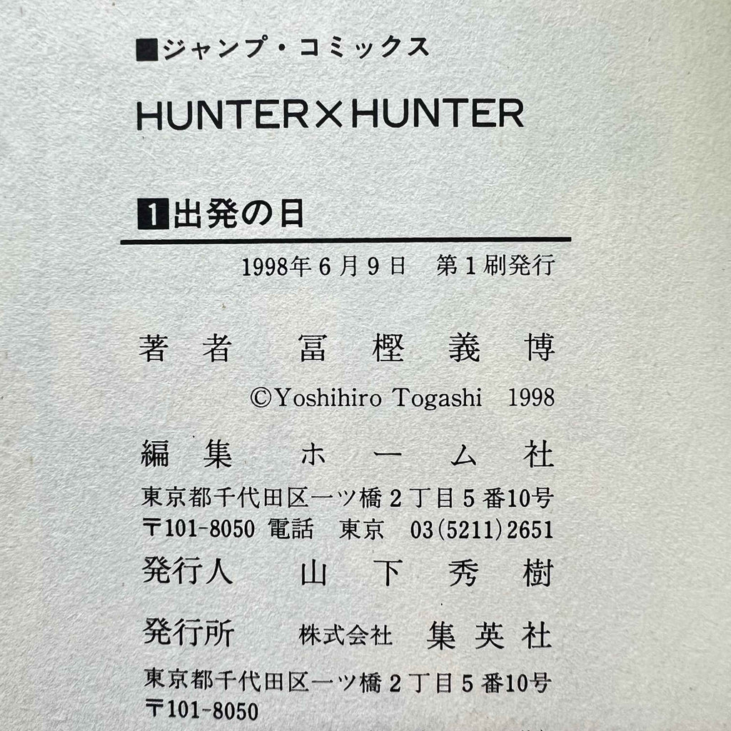 Hunter x Hunter - Volume 01