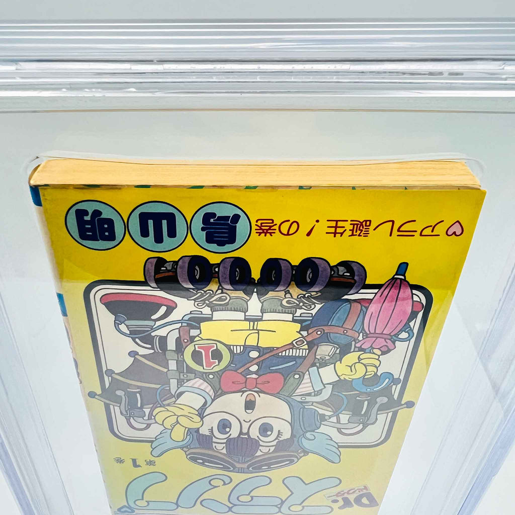 BGS 4.0 - Dr. Slump Volume 01 (SKU G-SLUMP-01-002) - 8