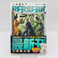 Berserk - Volume 39 /w Obi