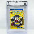 BGS 6.0 - Dr. Slump Volume 01 (SKU G-SLUMP-01-003) - 1