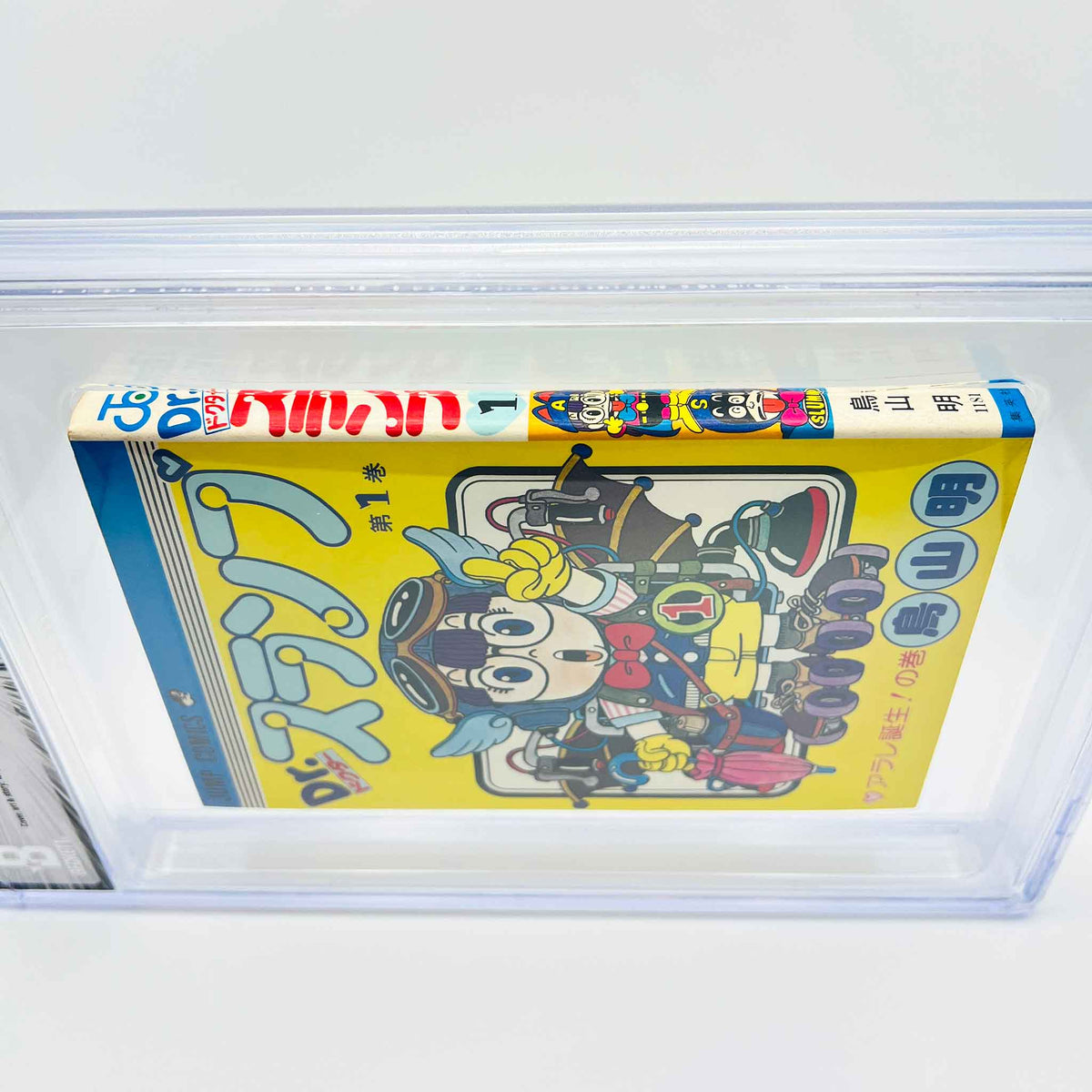 BGS 6.0 - Dr. Slump Volume 01 (SKU G-SLUMP-01-003) - 5