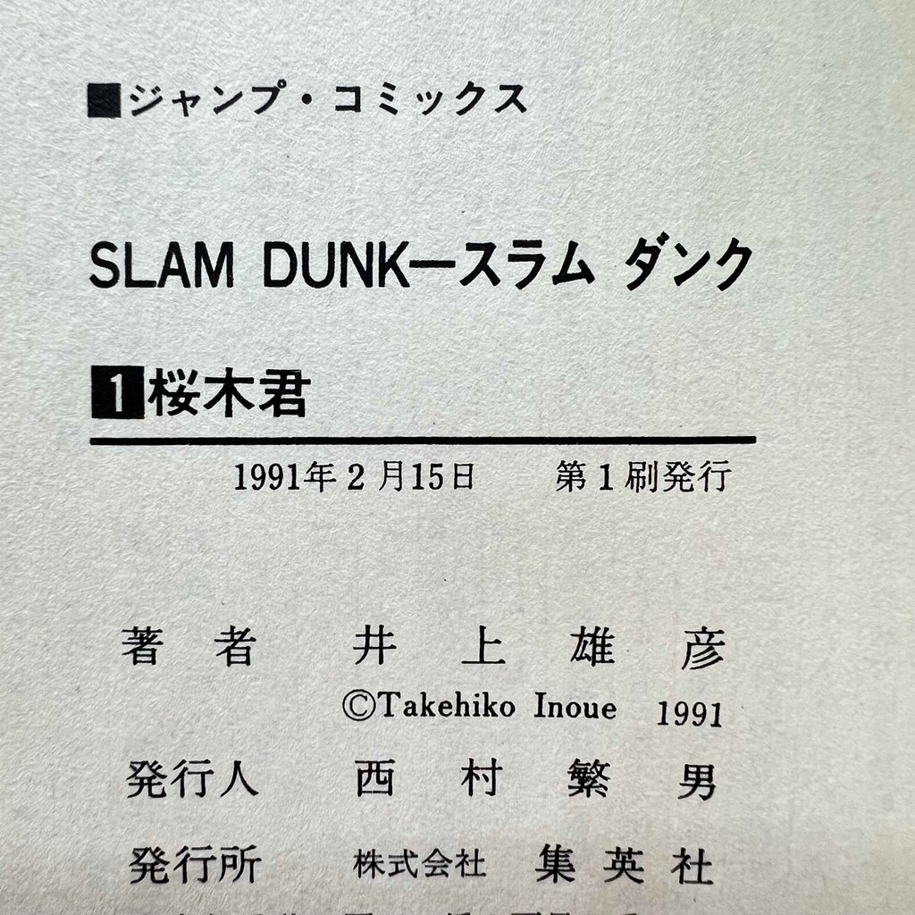 Slam Dunk - Volume 01