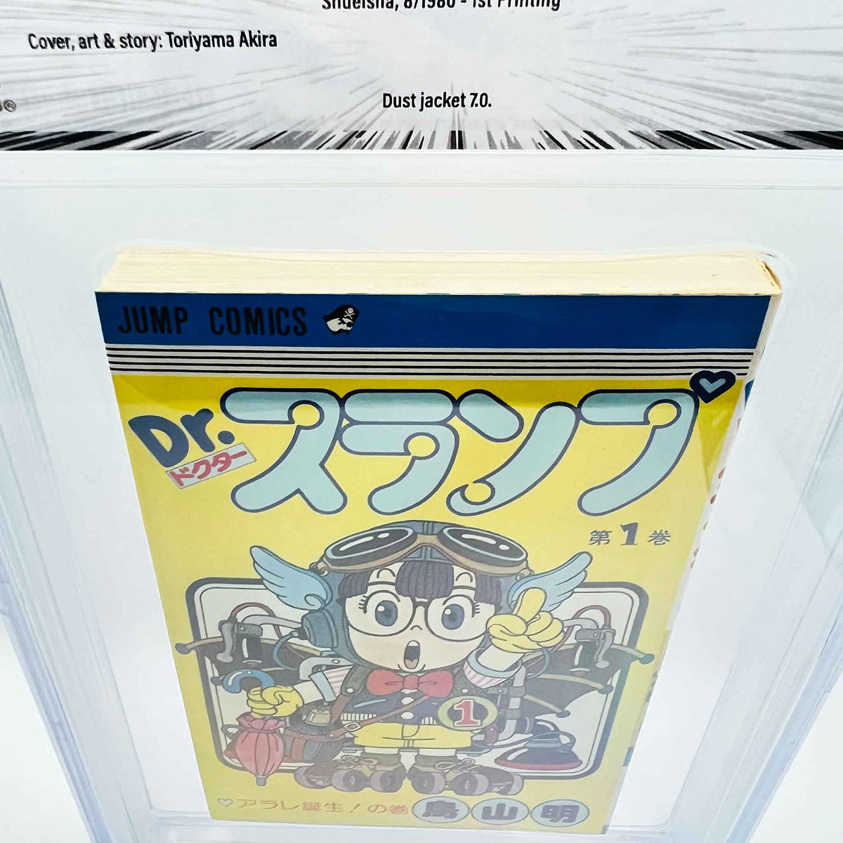 BGS 6.0 - Dr. Slump Volume 01 (SKU G-SLUMP-01-003) - 6