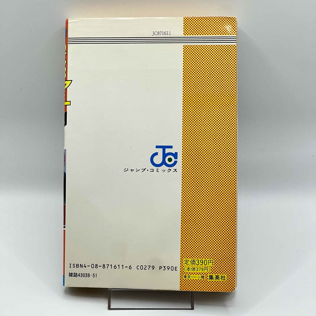 Slam Dunk - Volume 01