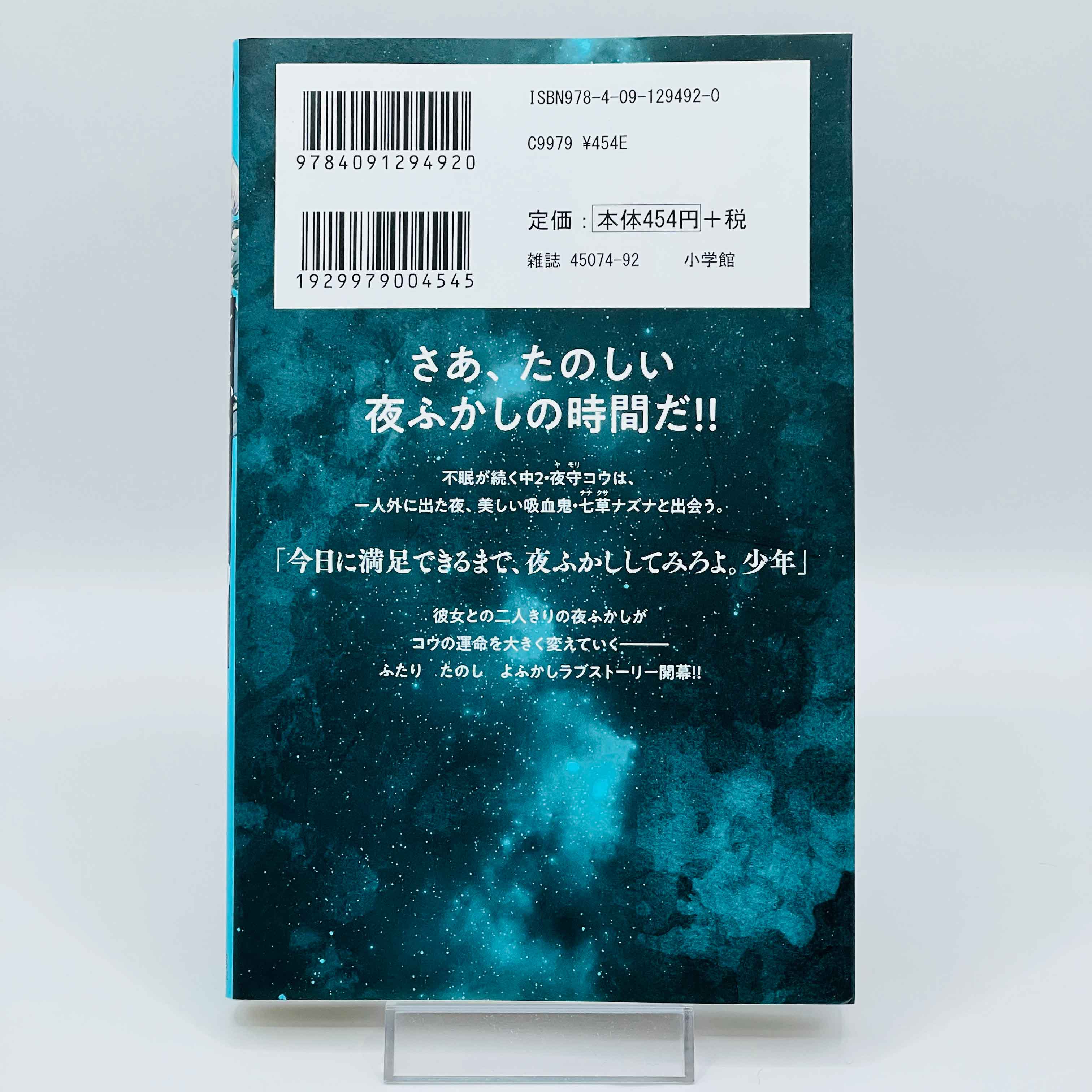 Call of the Night - Volume 01