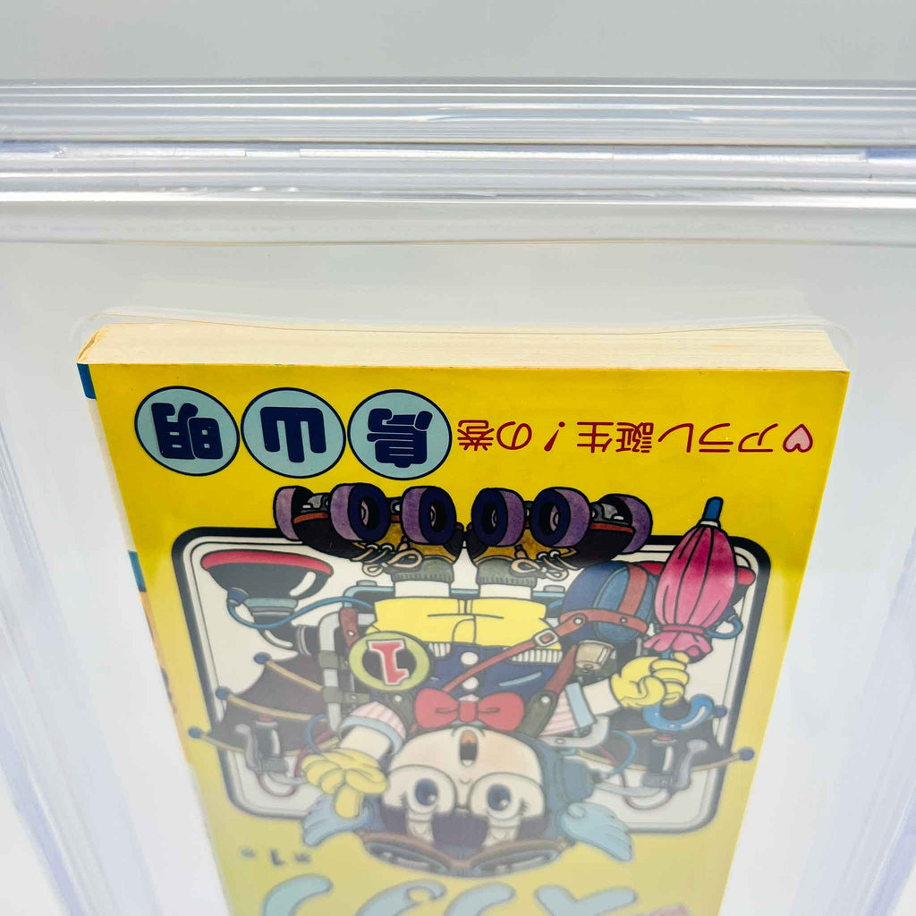 BGS 6.0 - Dr. Slump Volume 01 (SKU G-SLUMP-01-003) - 8