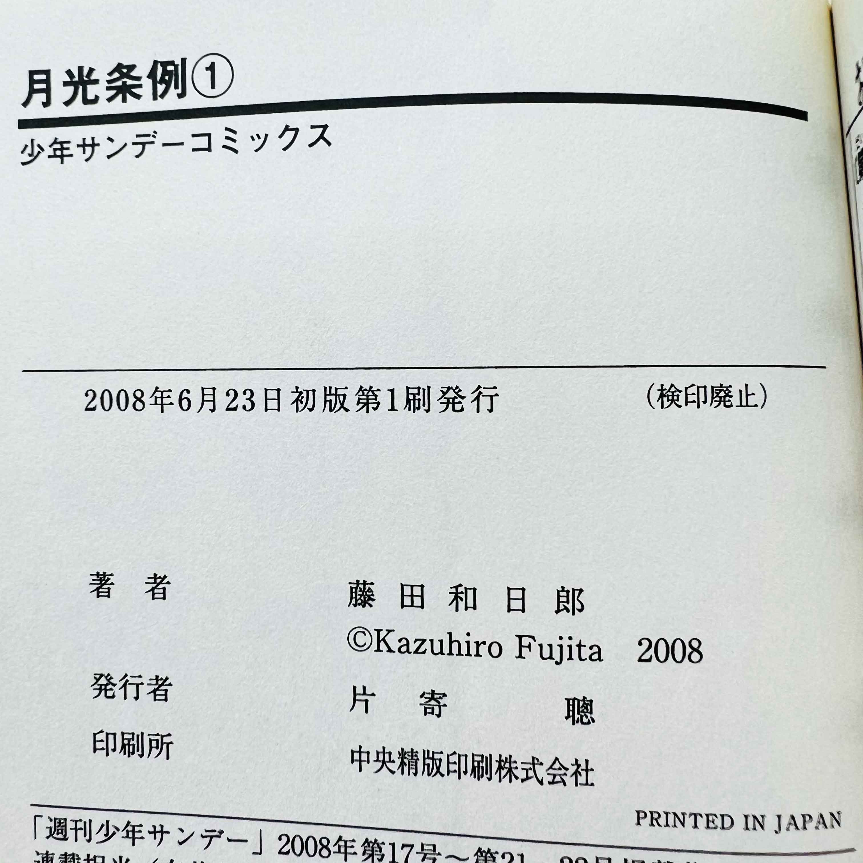 Moonlight Act - Volume 01 /w Obi