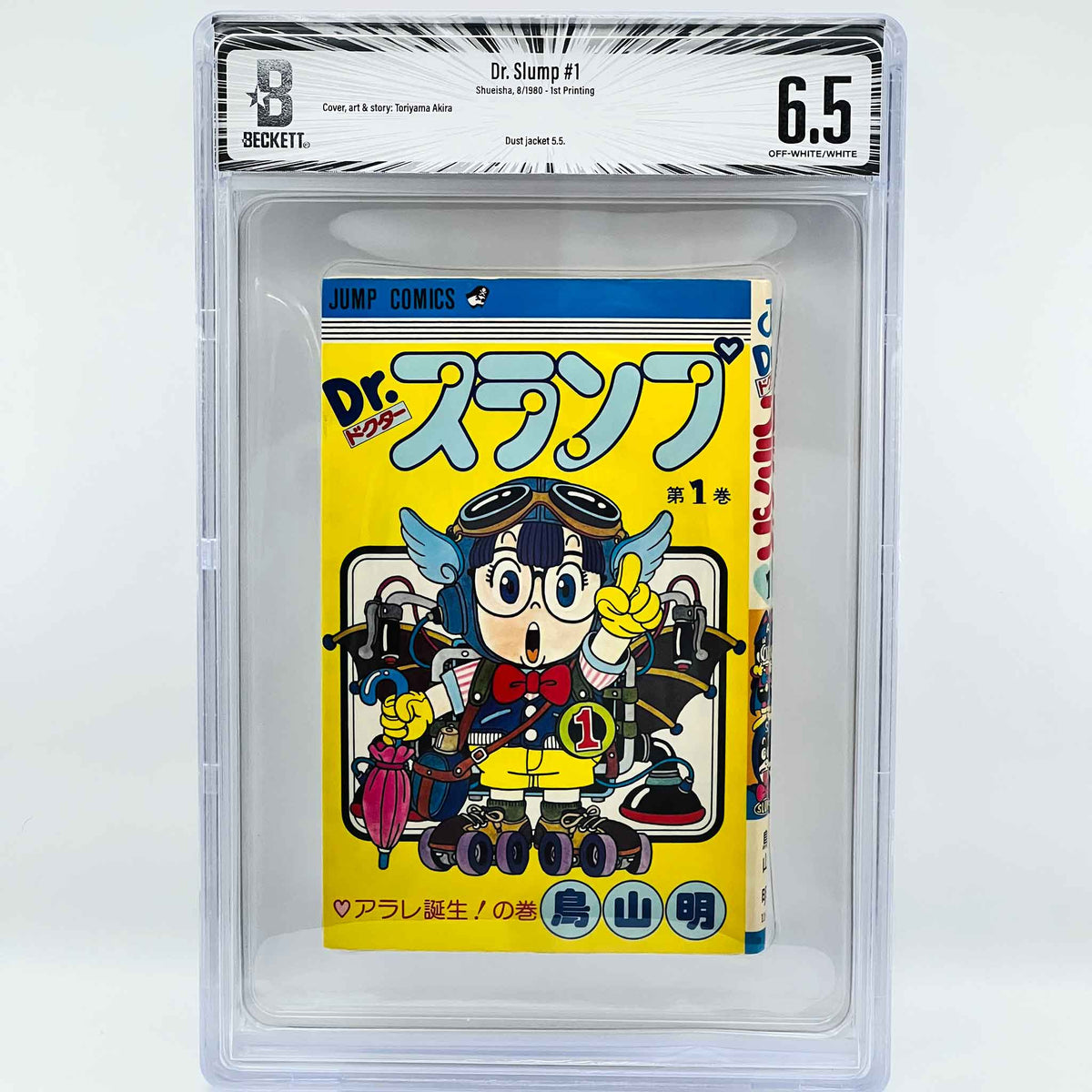 BGS 6.5 - Dr. Slump Volume 01 (SKU G-SLUMP-01-004) - 1