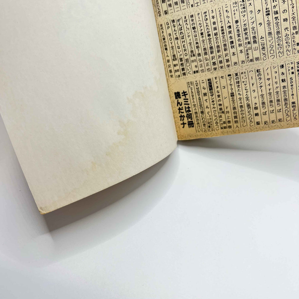 Slam Dunk - Volume 01