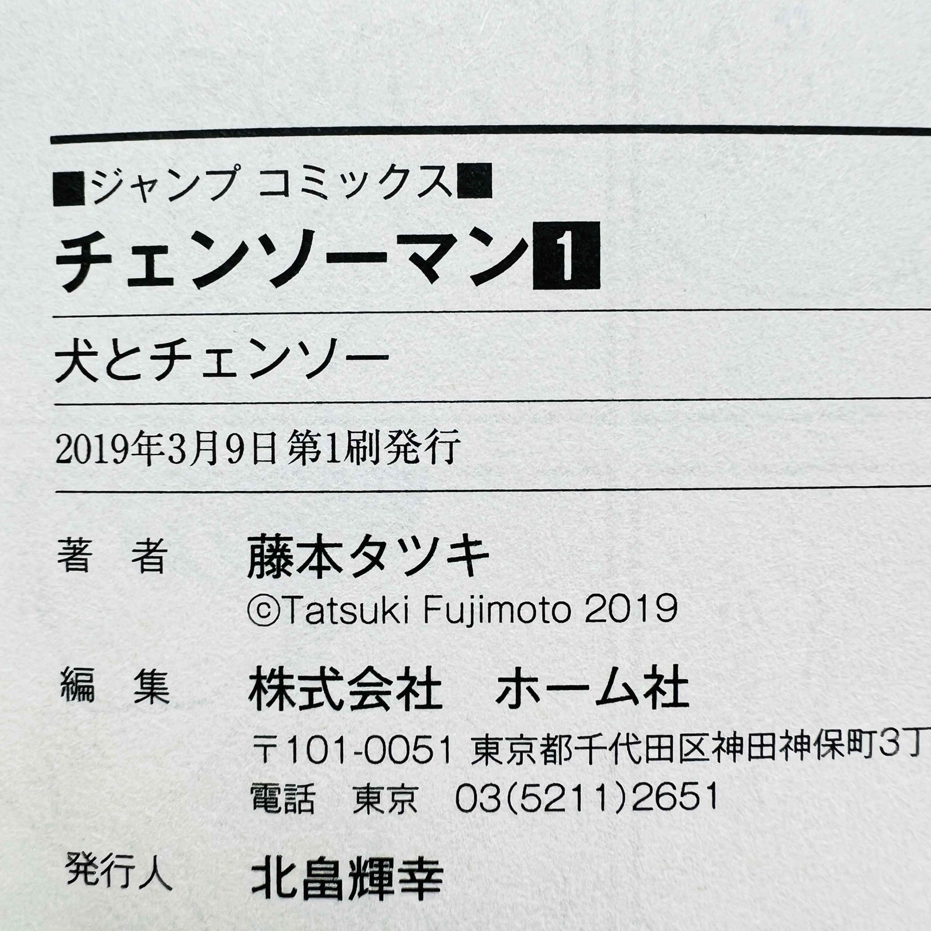 Chainsaw Man - Volume 01