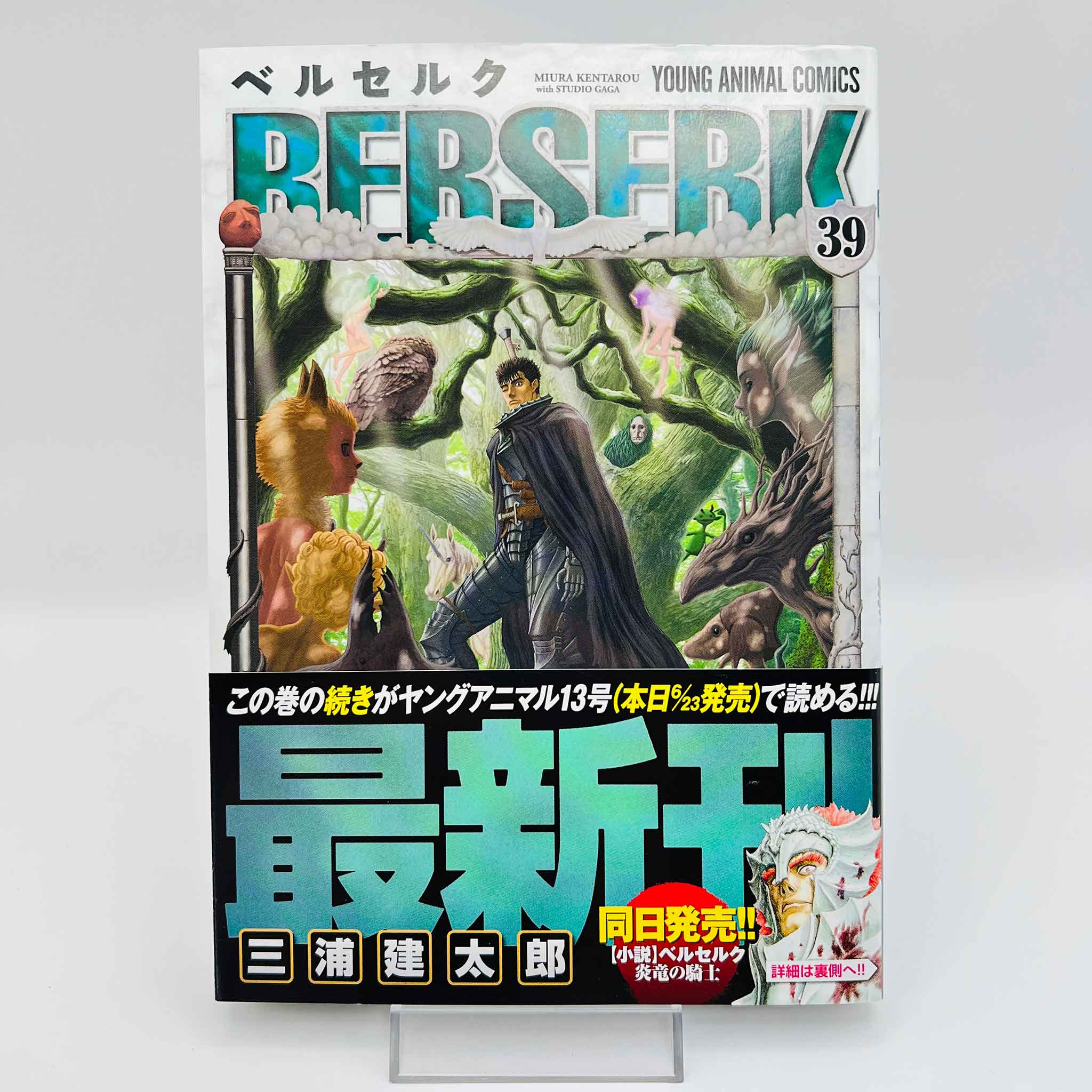 Berserk - Volume 39 /w Obi