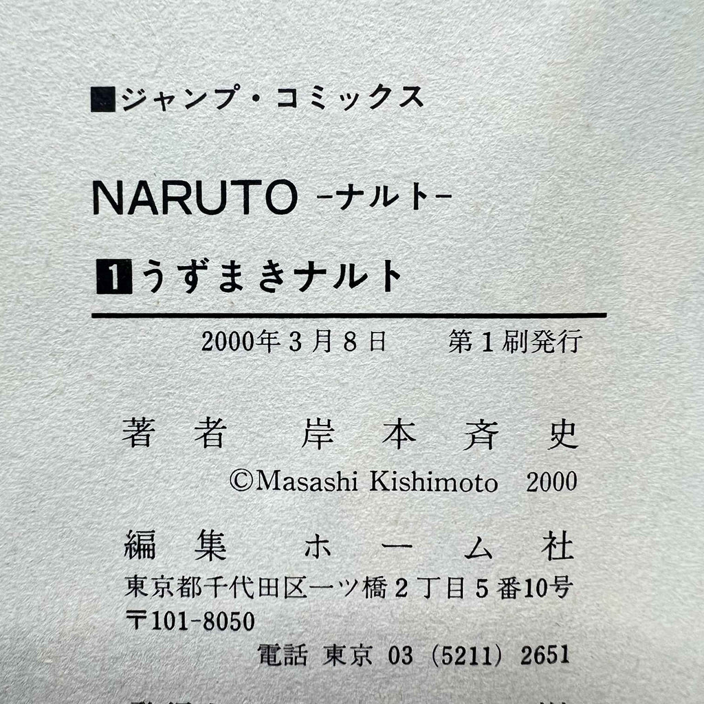 Naruto - Volume 01