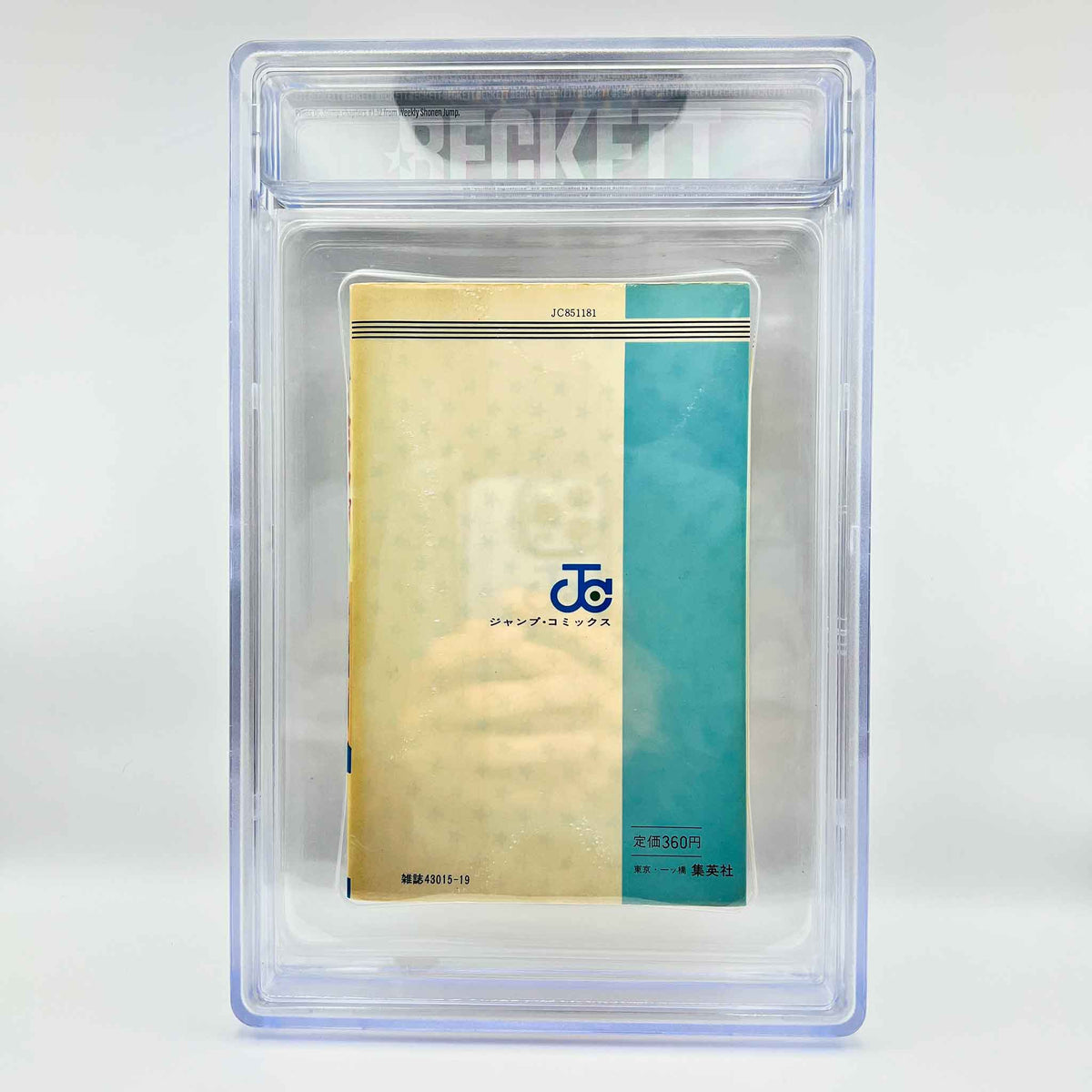 BGS 6.5 - Dr. Slump Volume 01 (SKU G-SLUMP-01-004) - 4