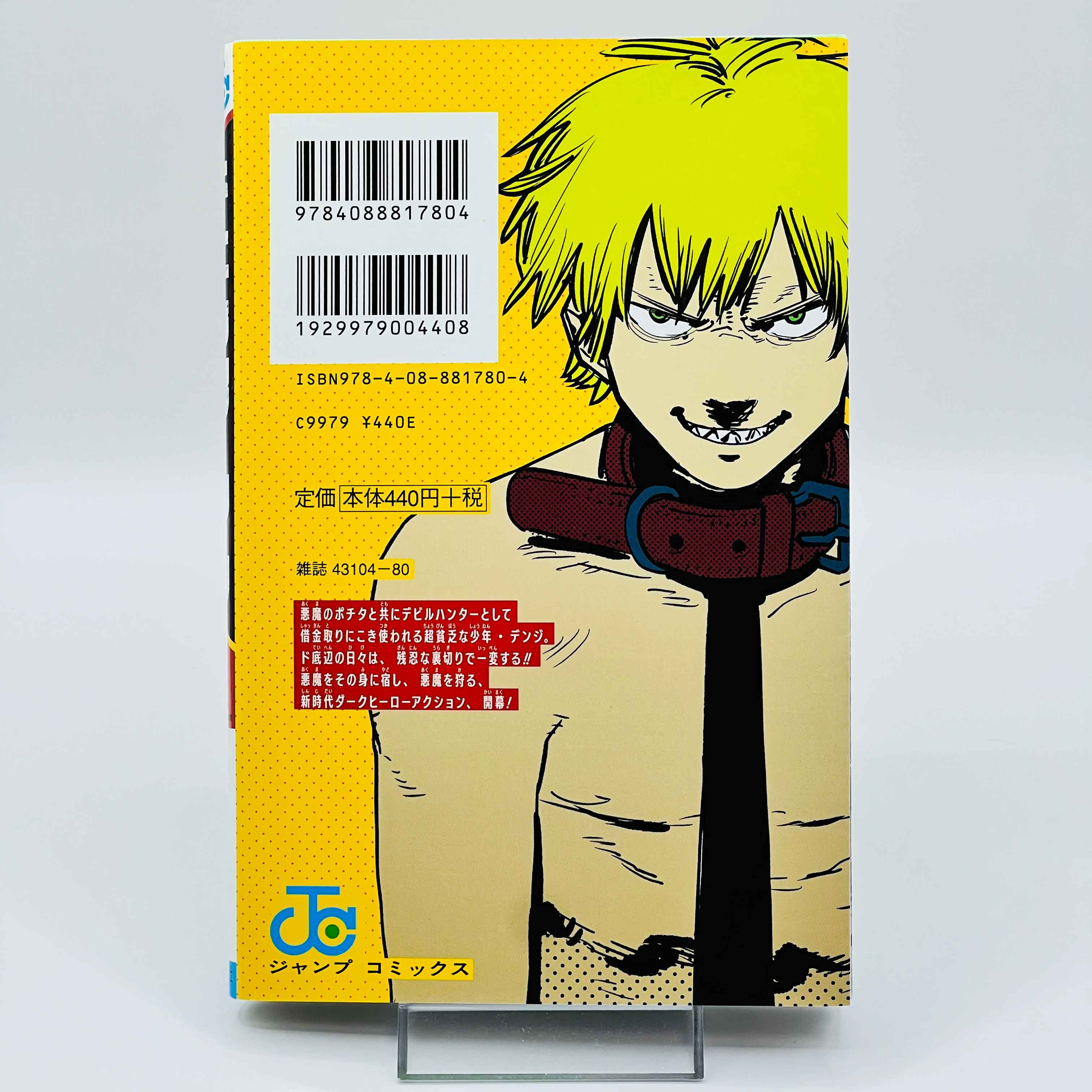 Chainsaw Man - Volume 01