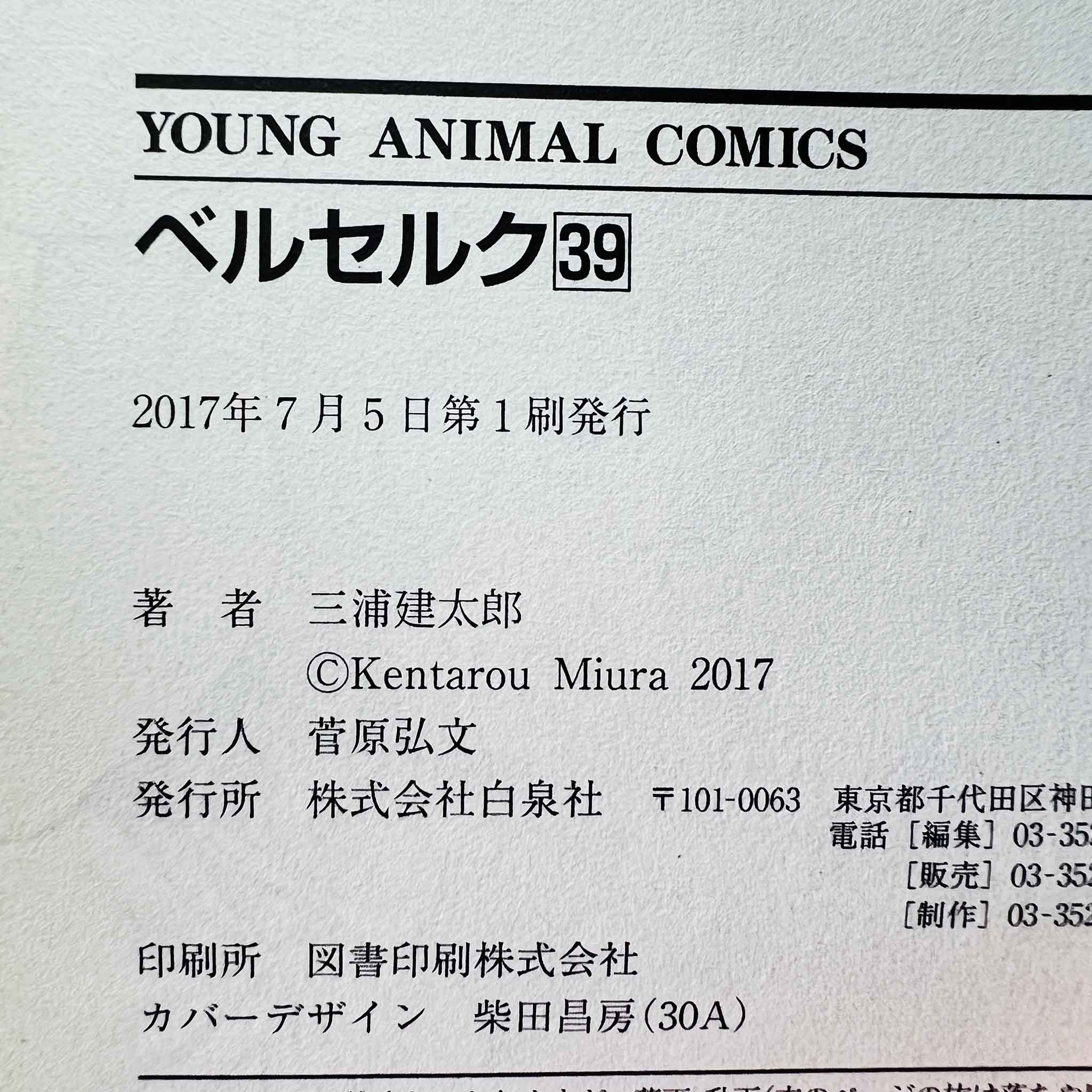 Berserk - Volume 39 /w Obi