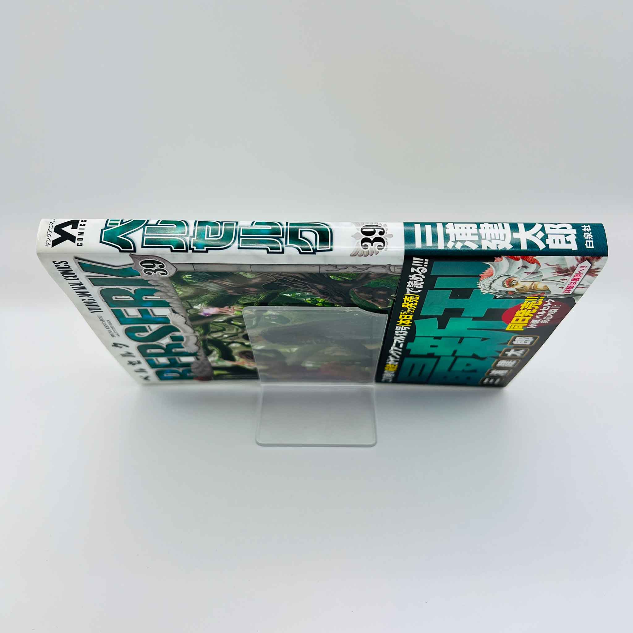 Berserk - Volume 39 /w Obi