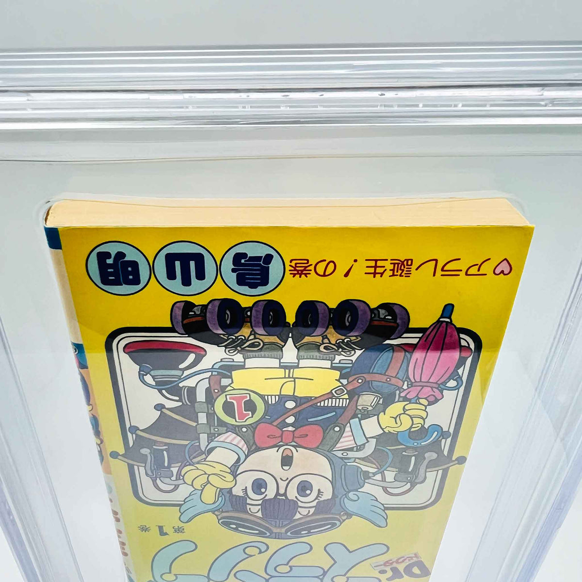 BGS 6.5 - Dr. Slump Volume 01 (SKU G-SLUMP-01-004) - 8