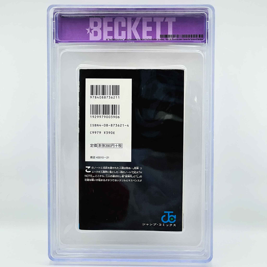 BGS 7.0 - Death Note Volume 01 (SKU G-DN-01-003) - 4