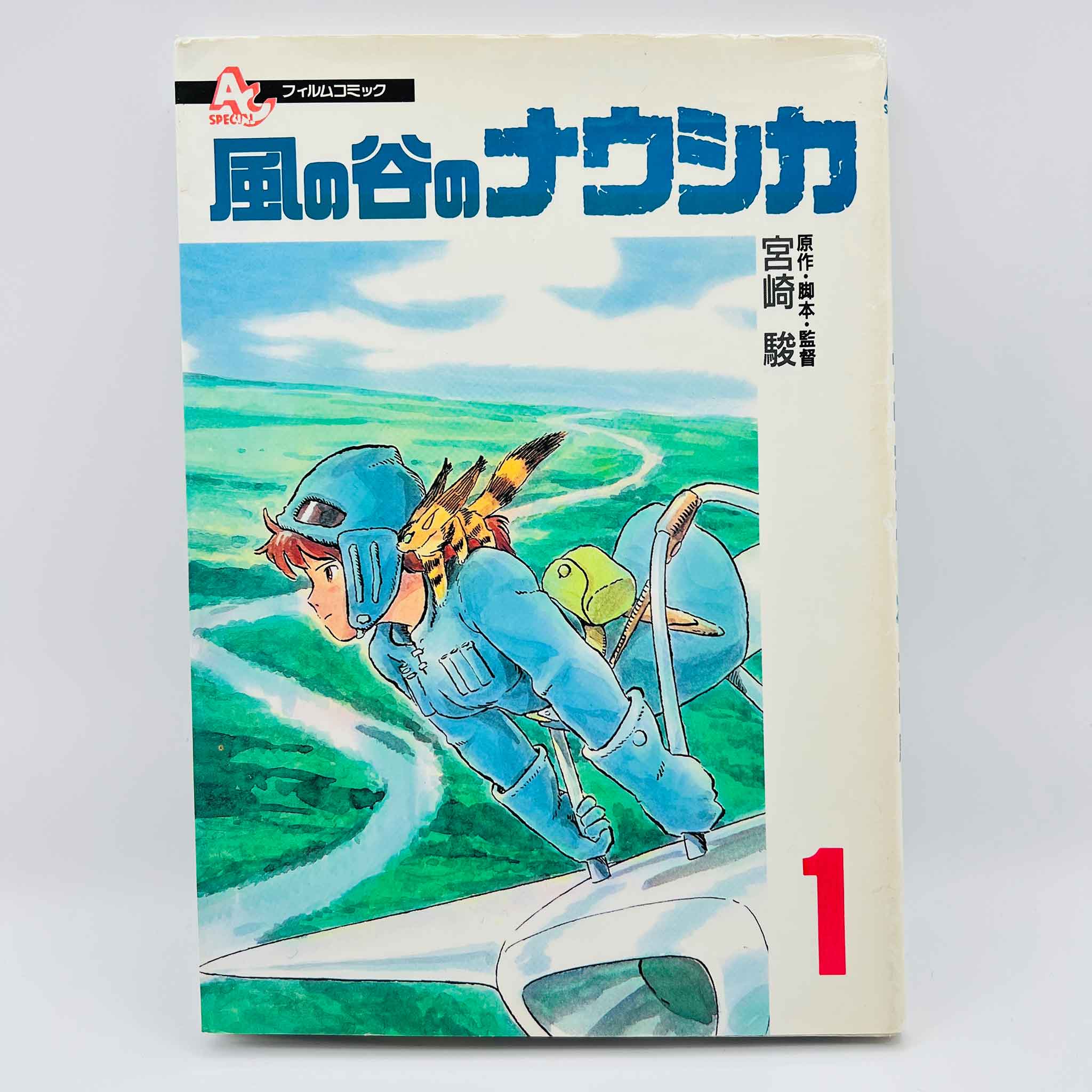 Nausicaä of the Valley of the Wind (Ghibli Anime Comics) - Complete Set