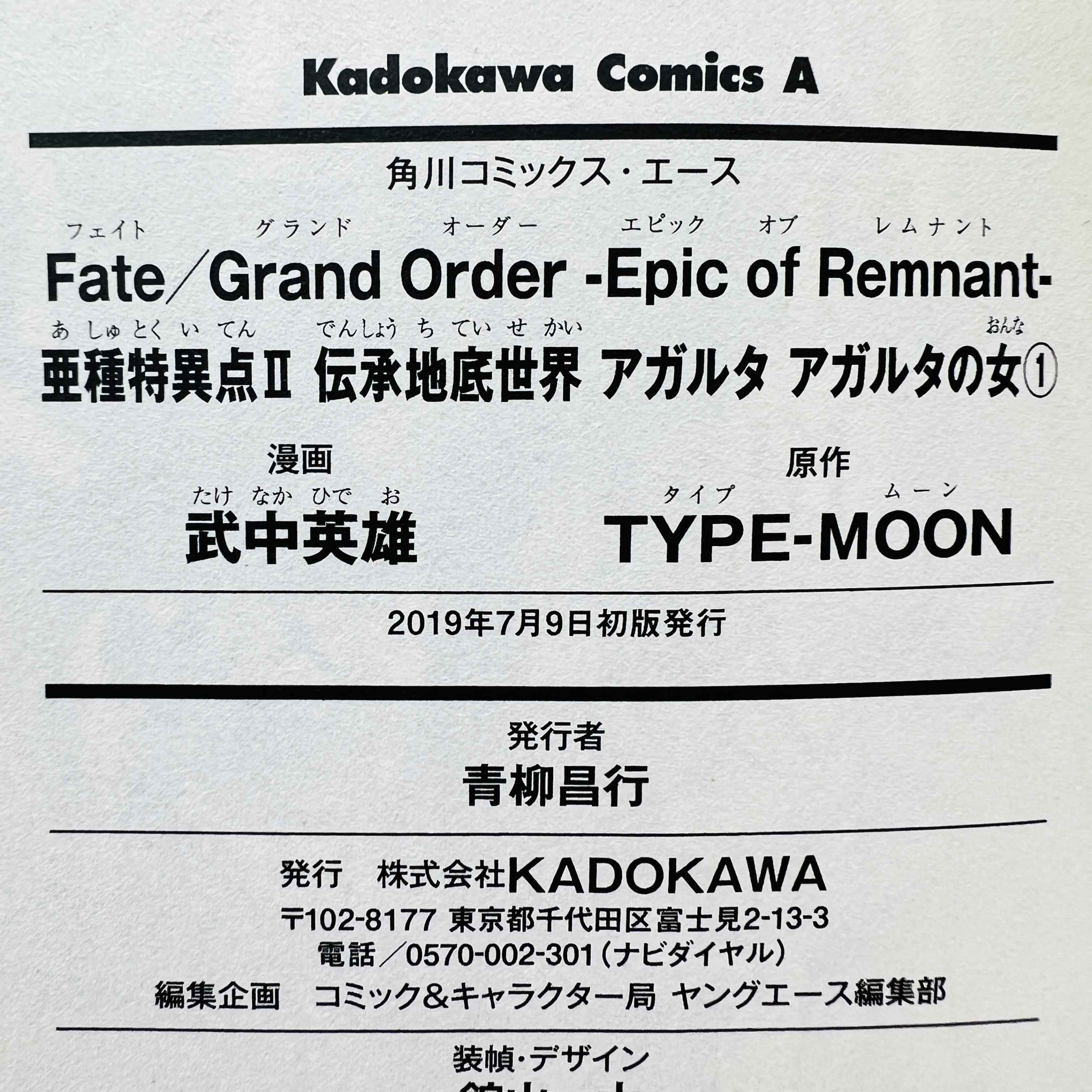 Fate / Grand Order : Epic of Remnant Women of Agartha - Volume 01 /w Obi