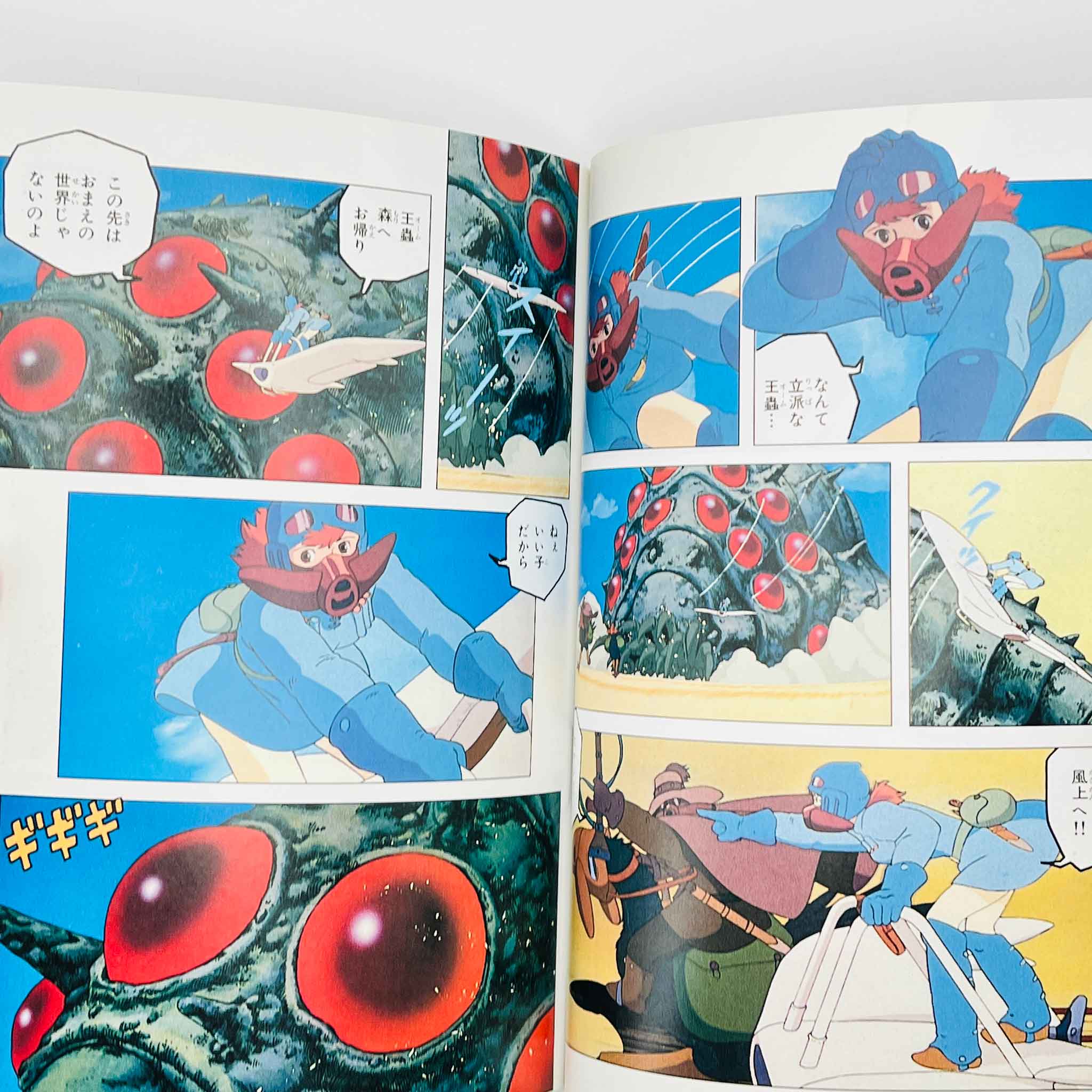 Nausicaä of the Valley of the Wind (Ghibli Anime Comics) - Complete Set