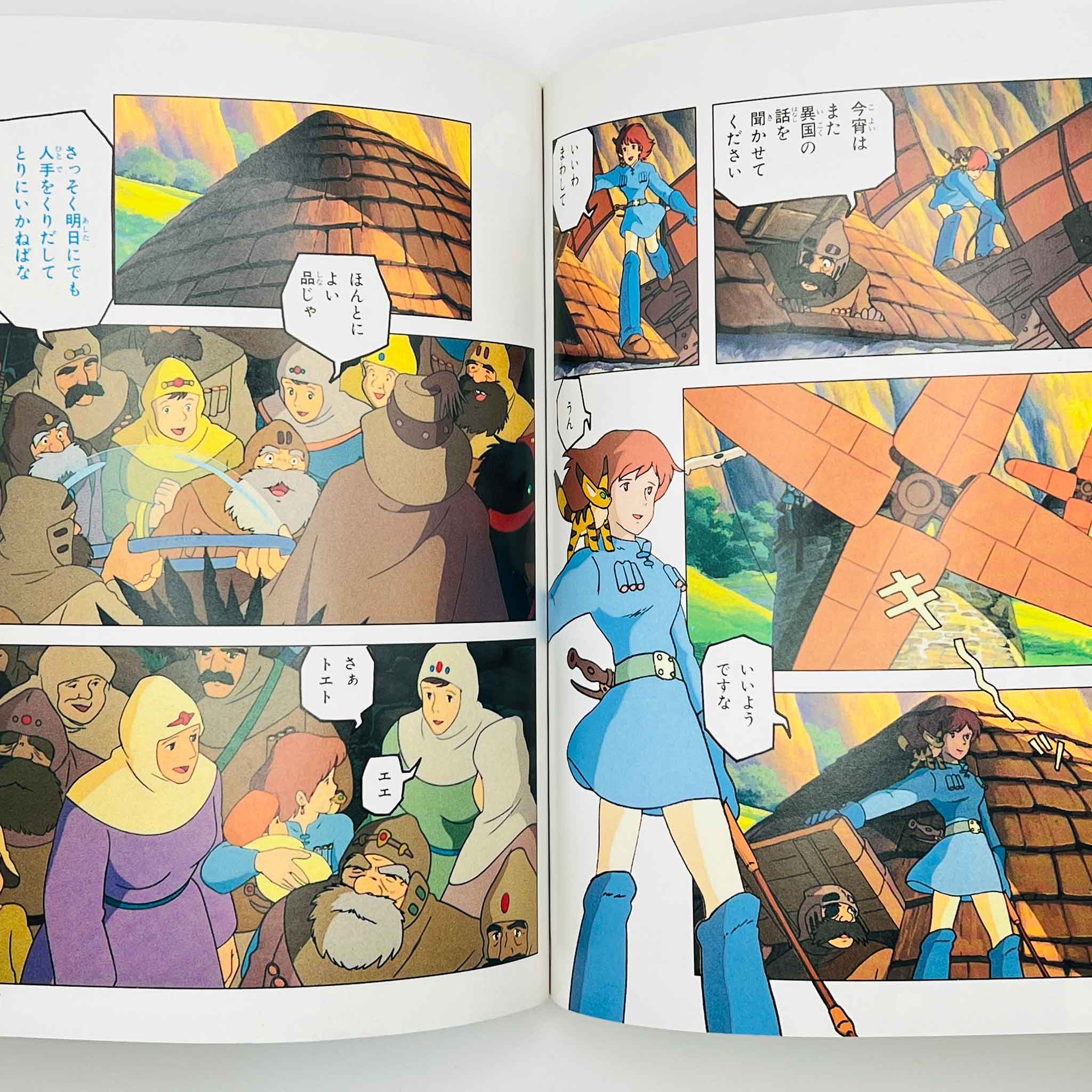 Nausicaä of the Valley of the Wind (Ghibli Anime Comics) - Complete Set