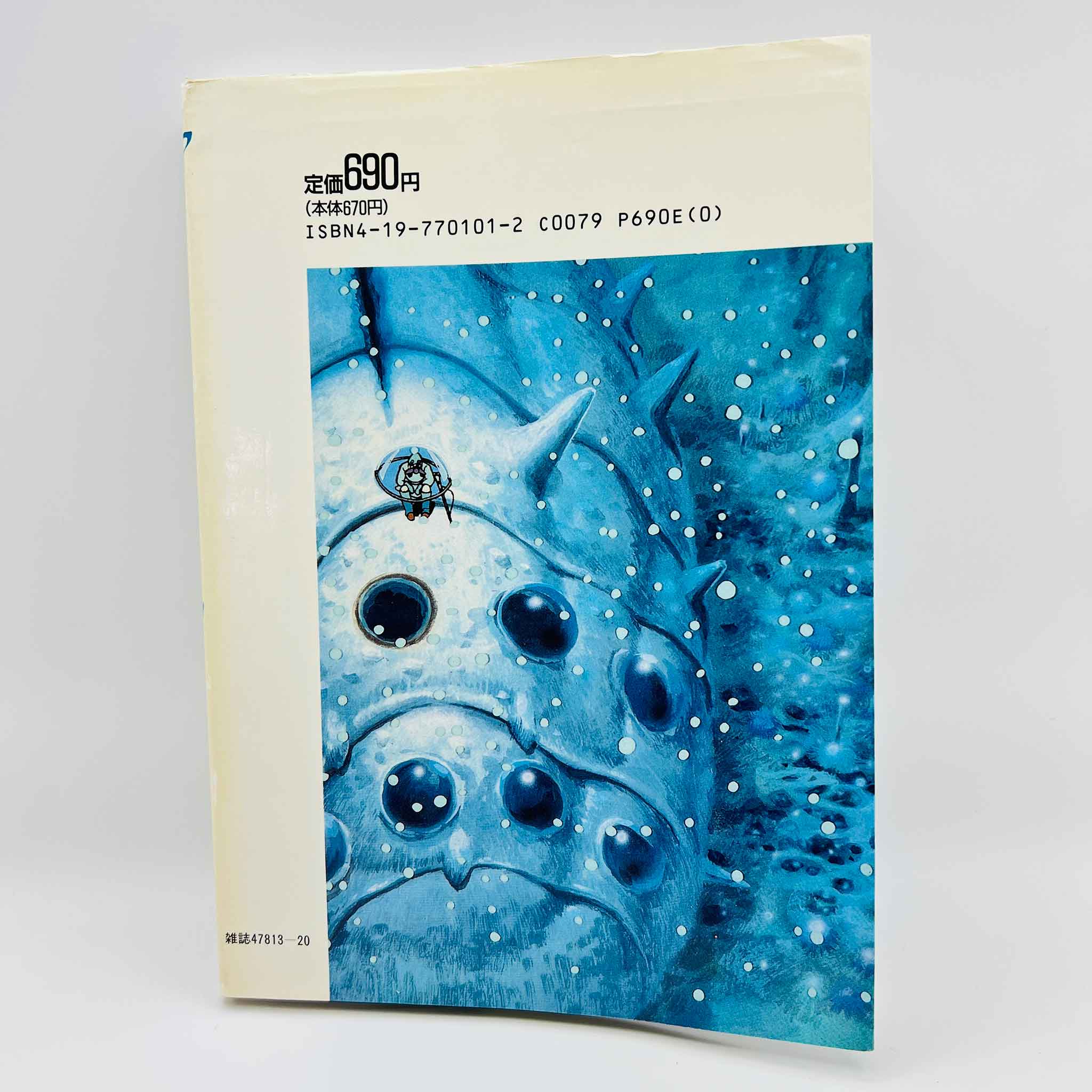 Nausicaä of the Valley of the Wind (Ghibli Anime Comics) - Complete Set