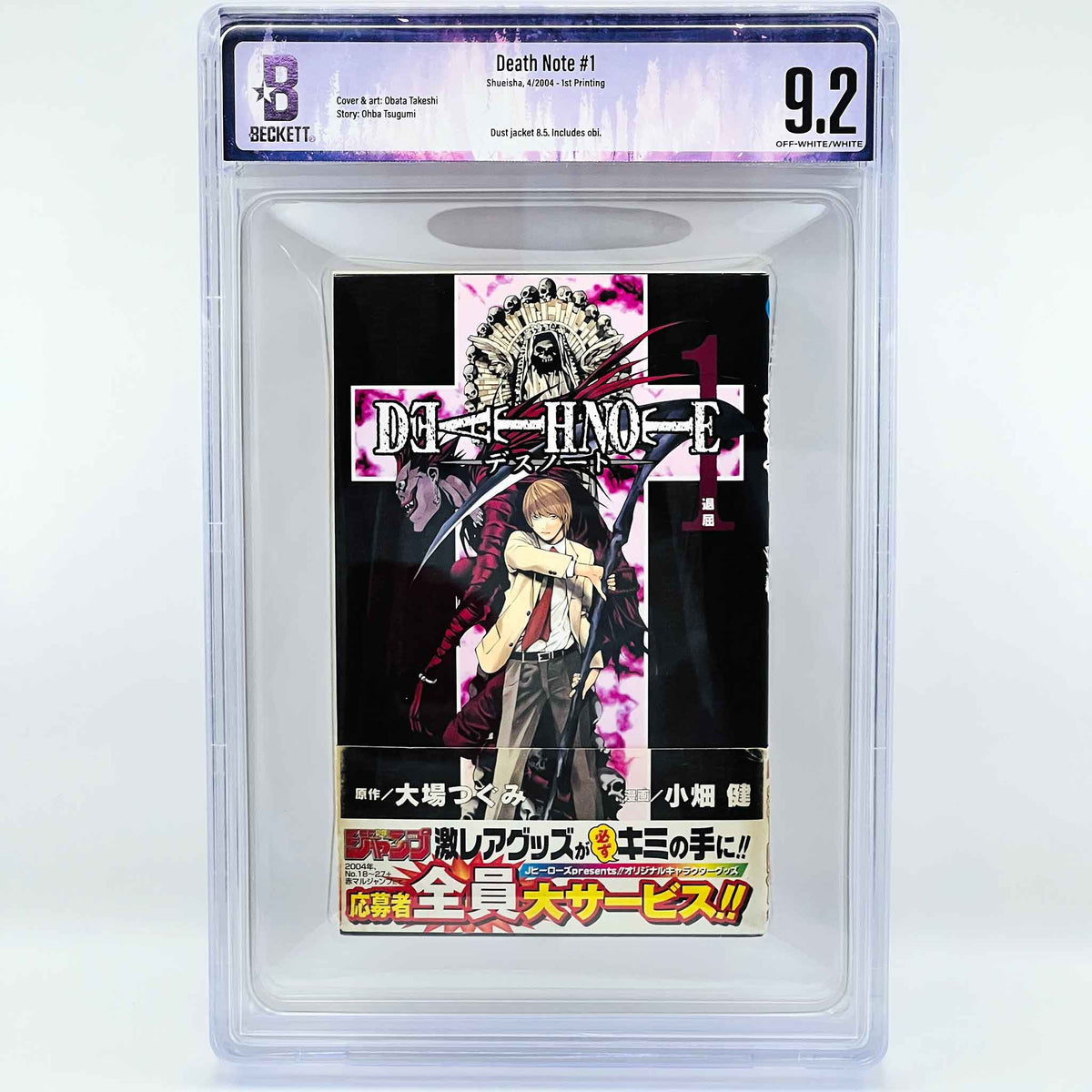 BGS 9.2 - Death Note Volume 01 /w Obi (SKU G-DN-01-004) - 1
