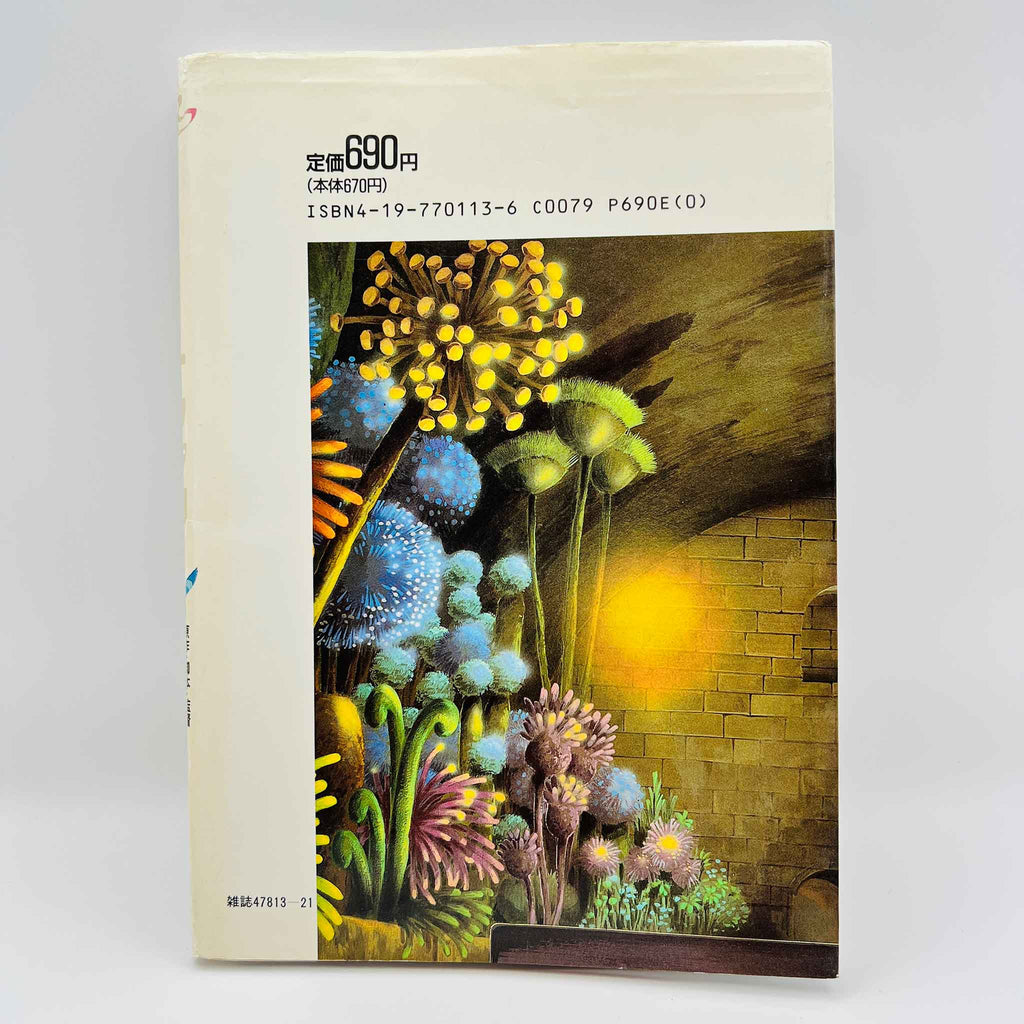 Nausicaä of the Valley of the Wind (Ghibli Anime Comics) - Complete Set