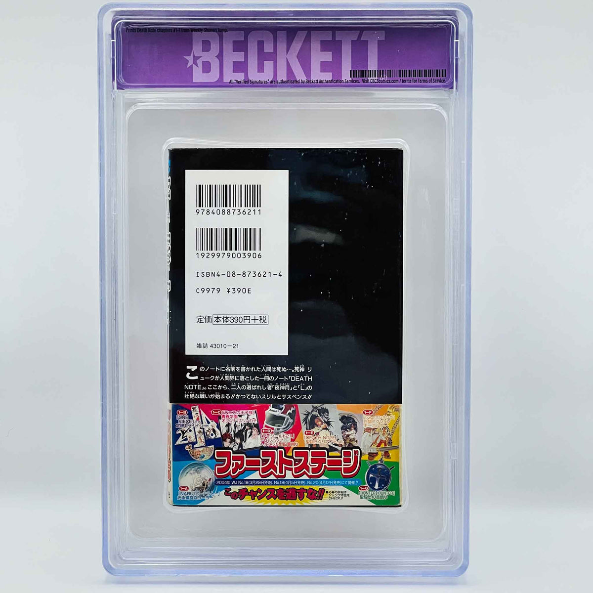 BGS 9.2 - Death Note Volume 01 /w Obi (SKU G-DN-01-004) - 4